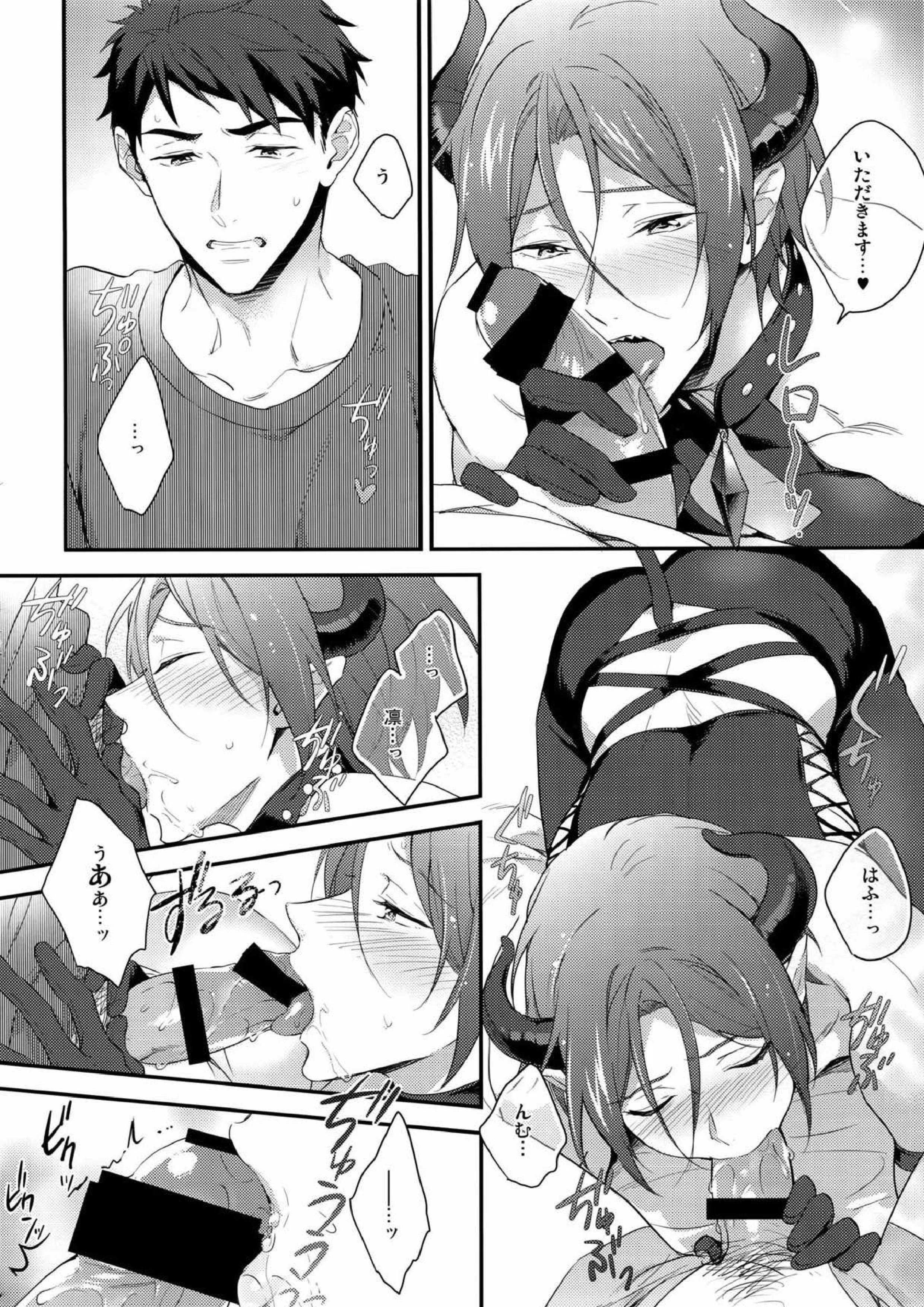 ヴァージンインキュバス 5ページ