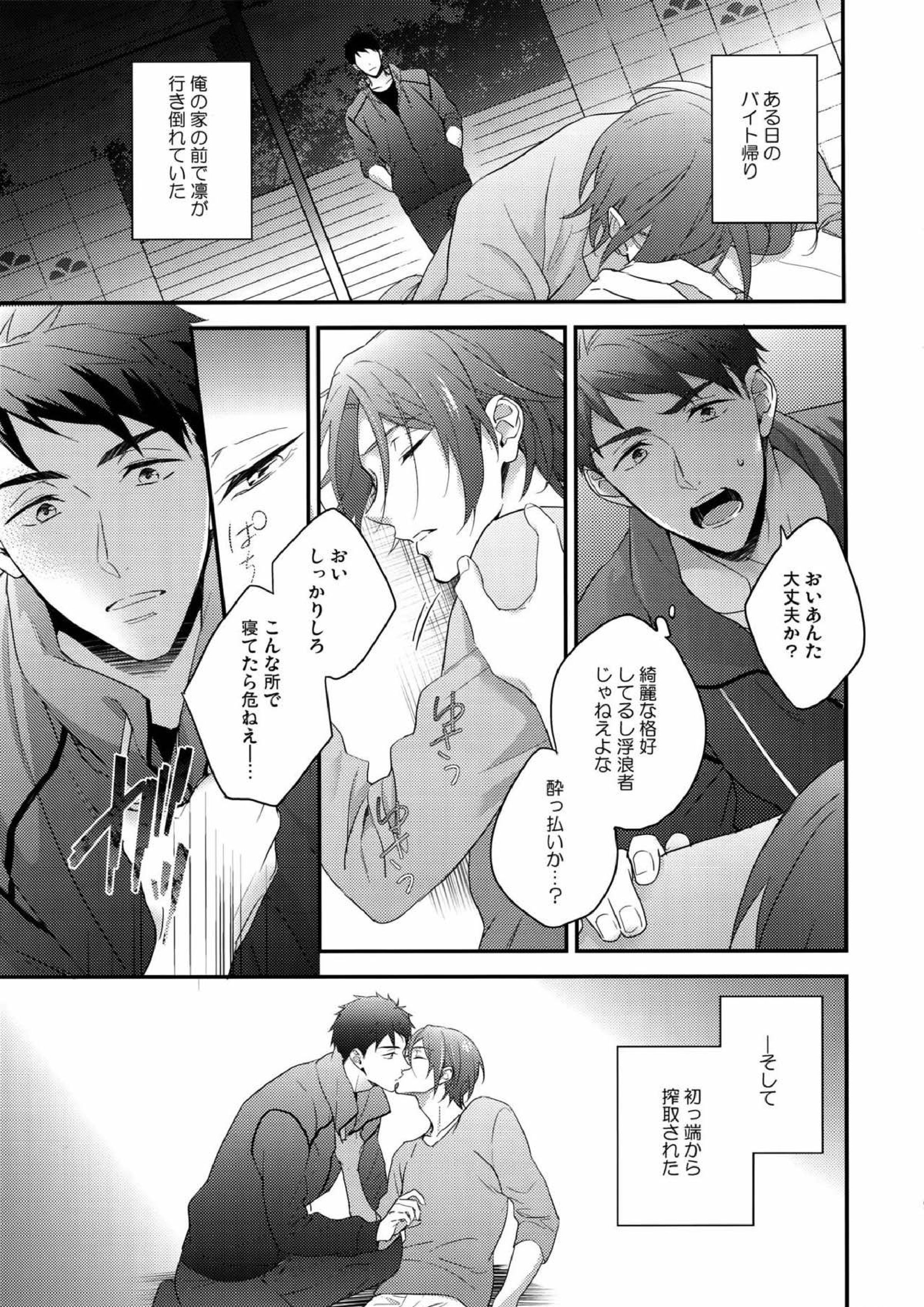 ヴァージンインキュバス 8ページ