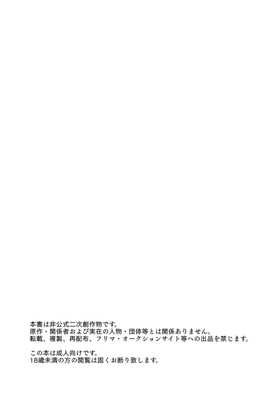 Deeper 2 漂流 8ページ
