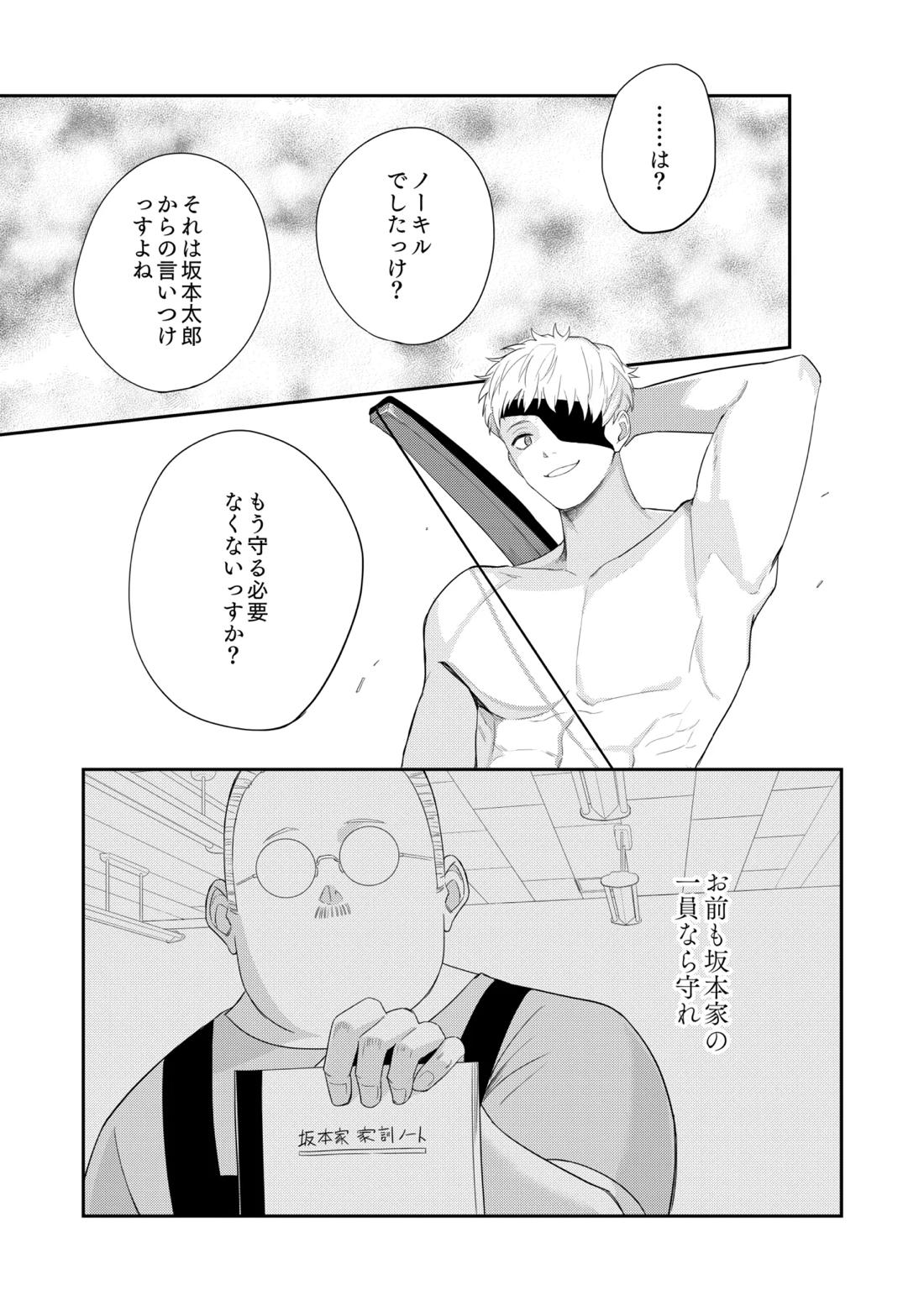 Deeper 2 漂流 16ページ