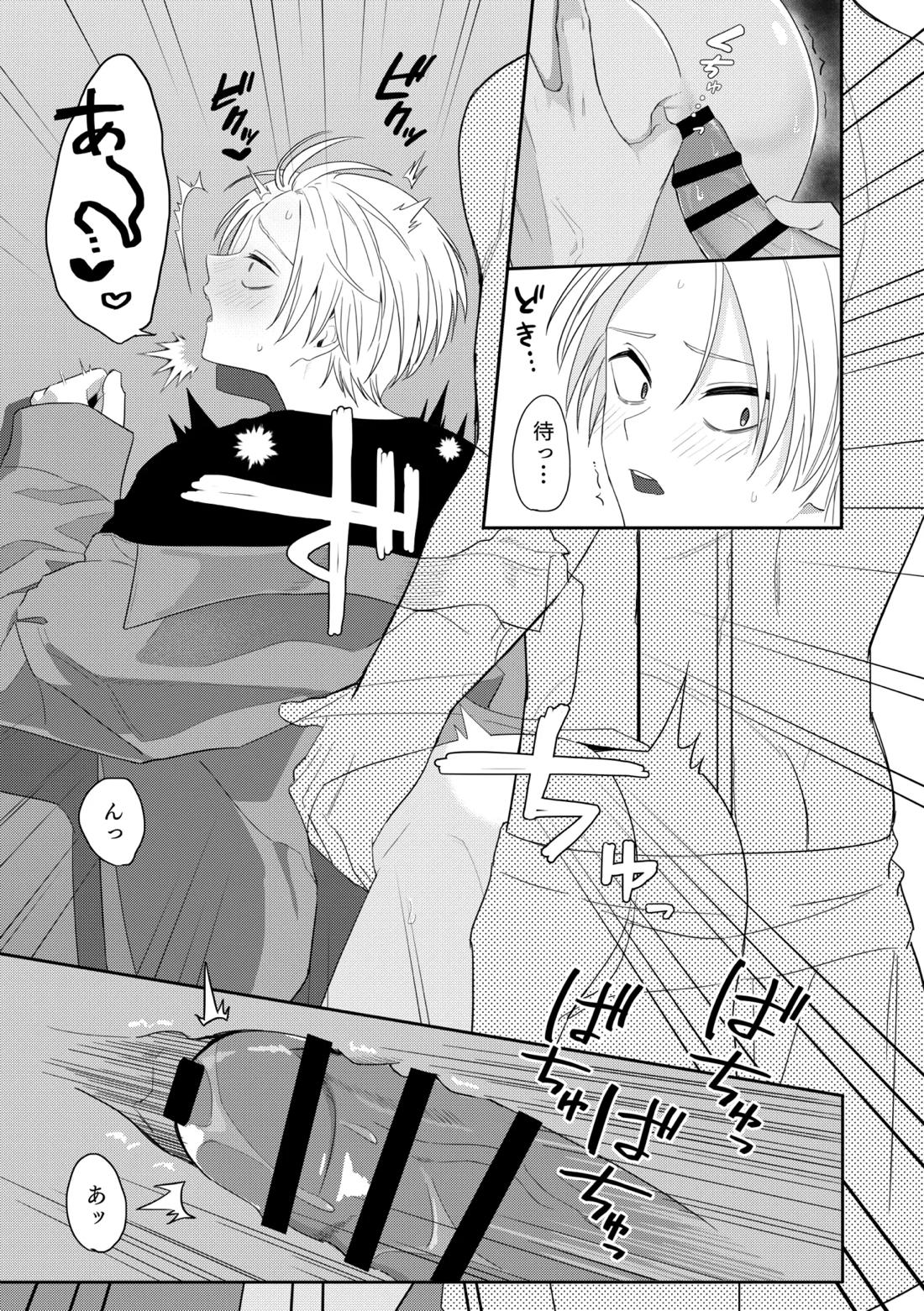 Deeper 2 漂流 24ページ