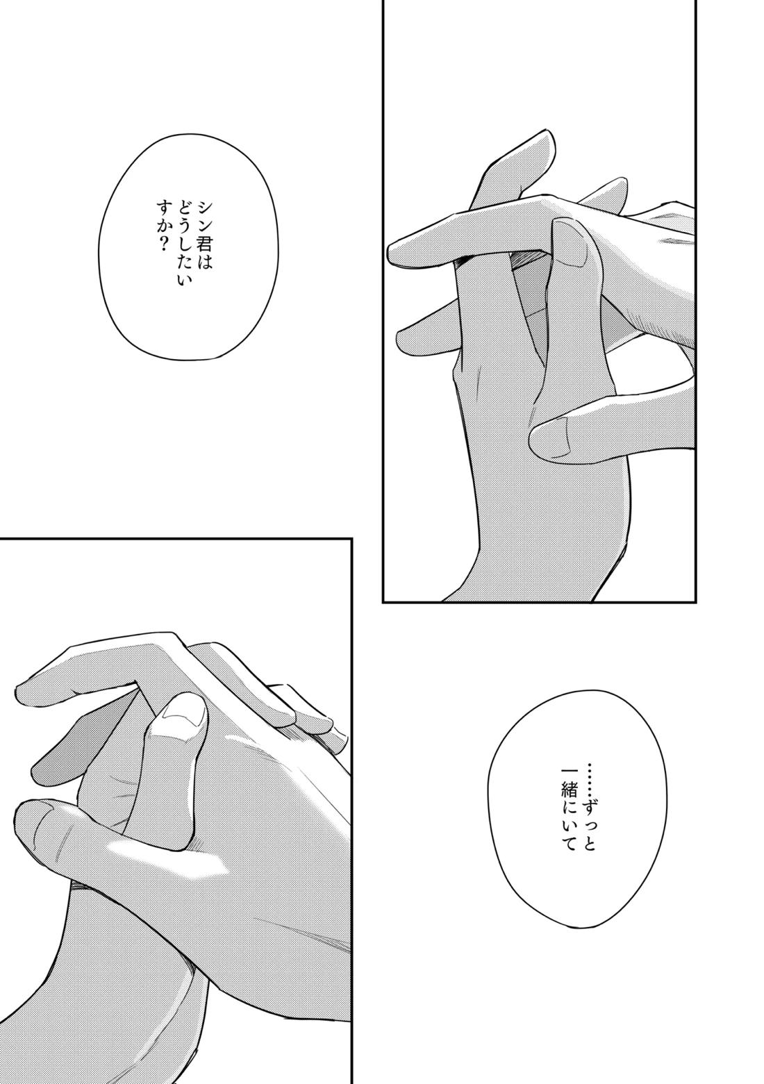 Deeper 2 漂流 32ページ