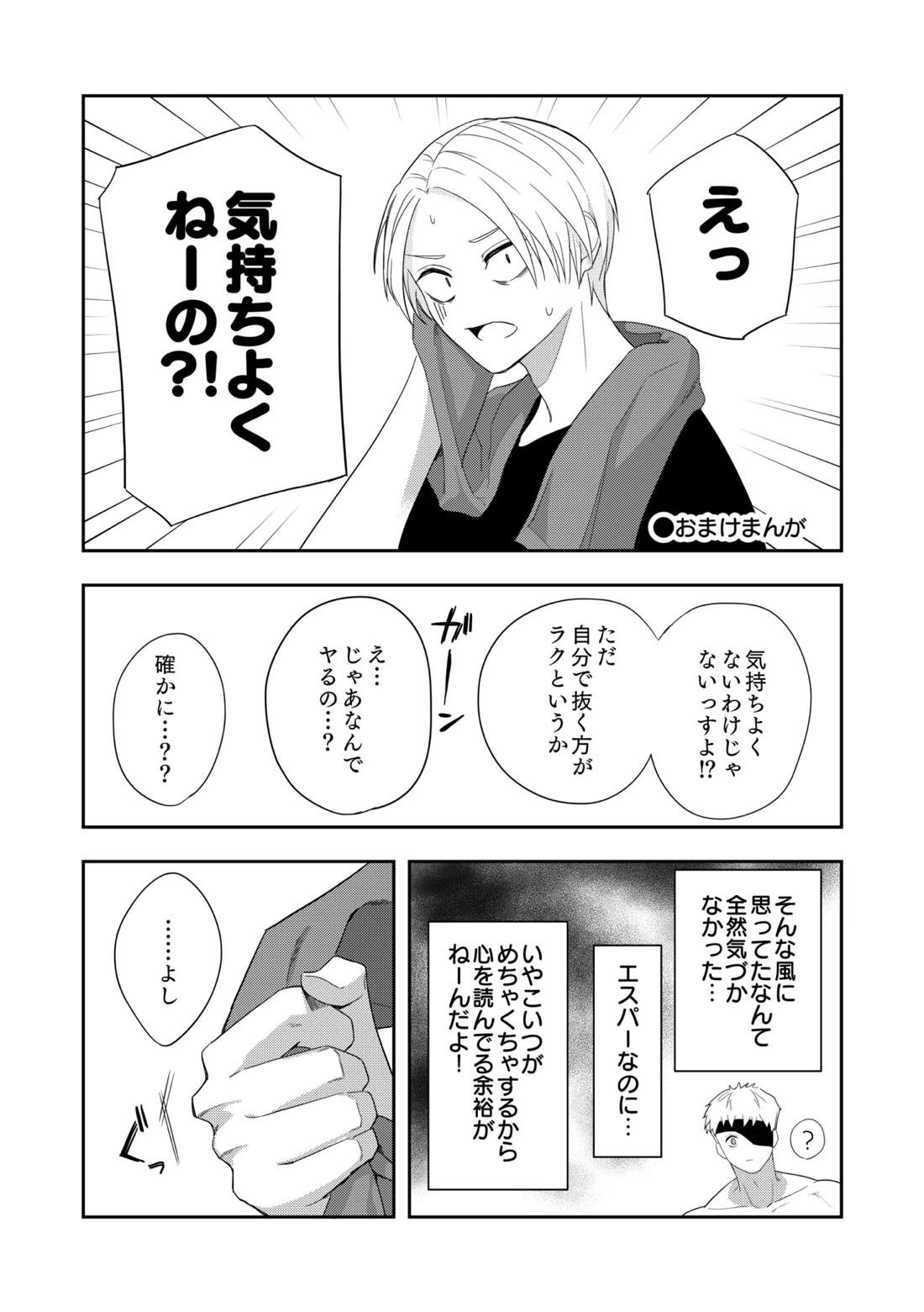 Deeper 2 漂流 37ページ