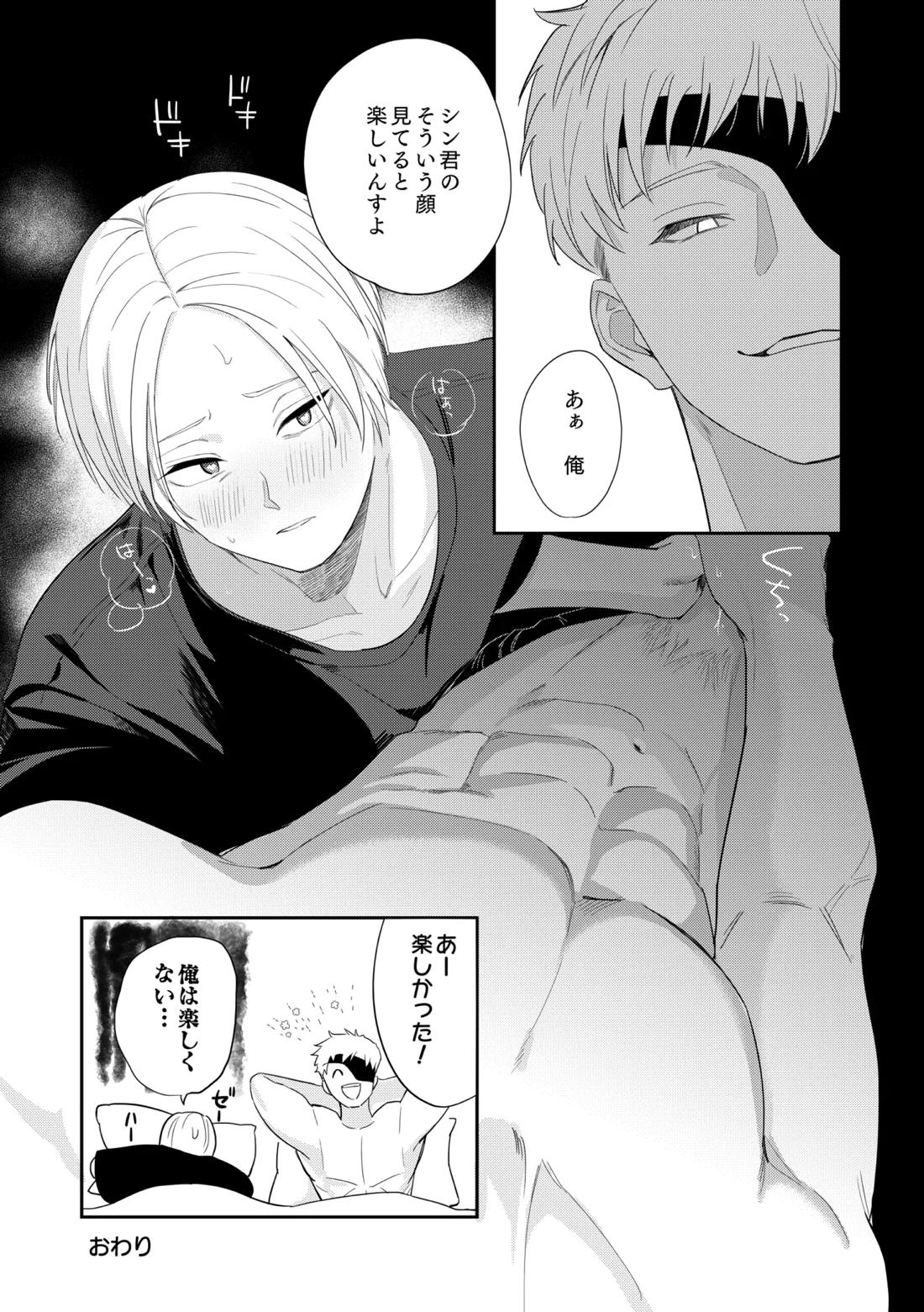 Deeper 2 漂流 40ページ