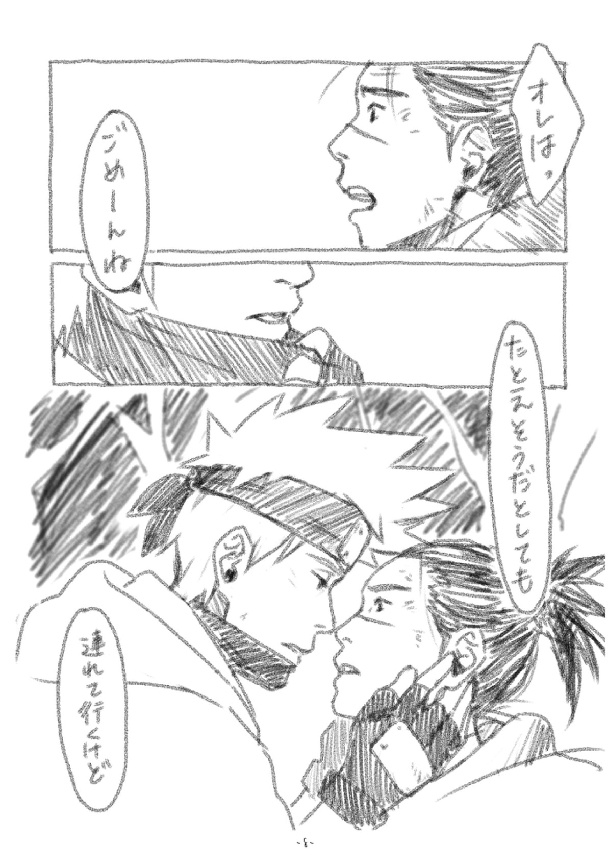 ちゅんろぐ 7ページ