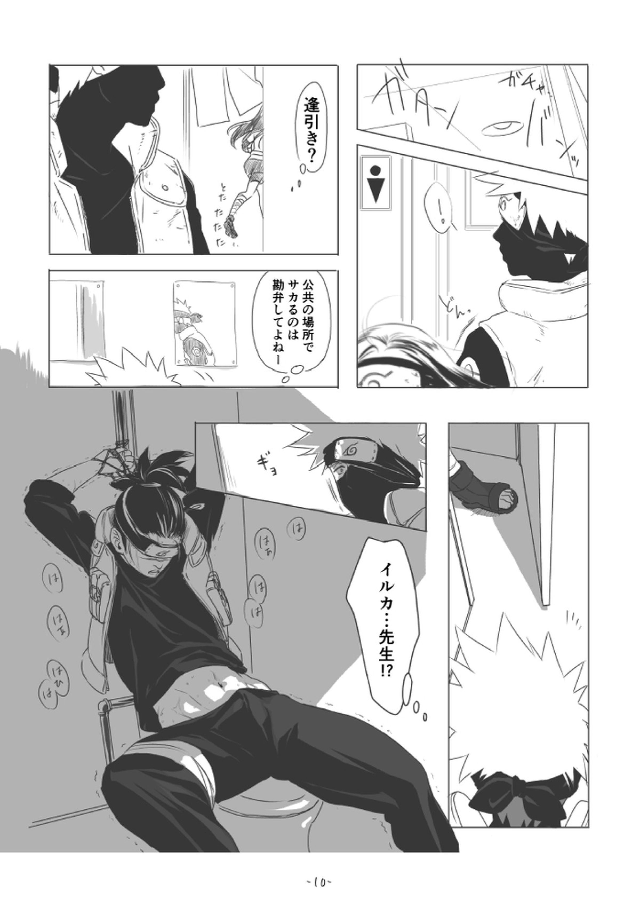 ちゅんろぐ 9ページ
