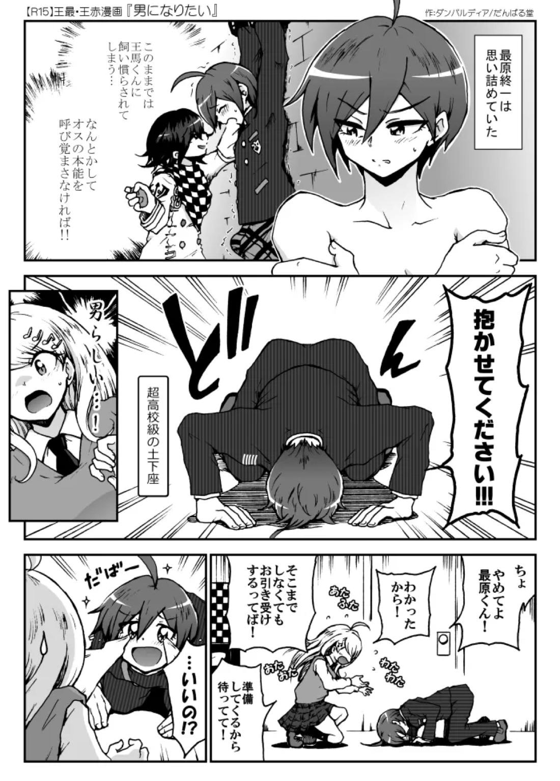 王百最赤漫画＋α 6ページ