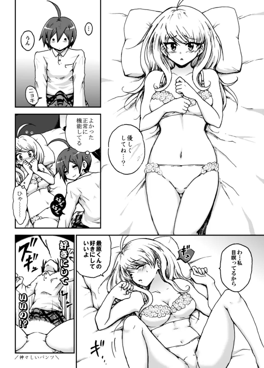 王百最赤漫画＋α 7ページ