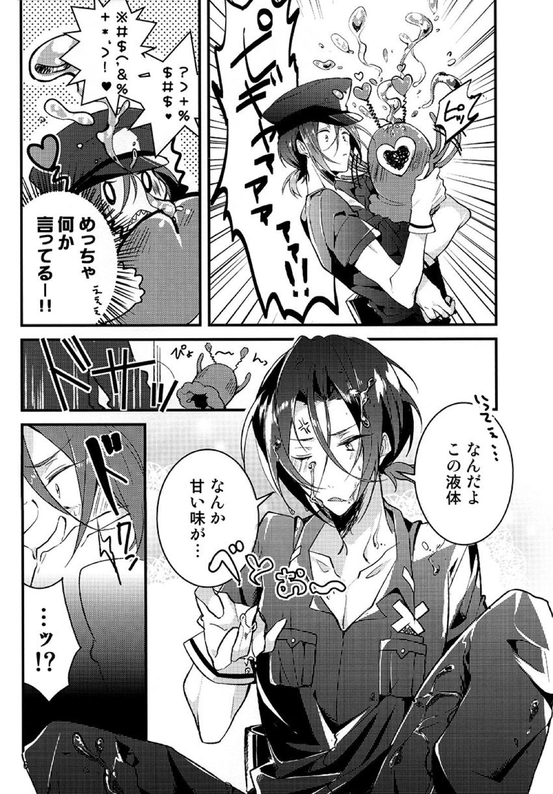 飼い主はクソビッチ 4ページ