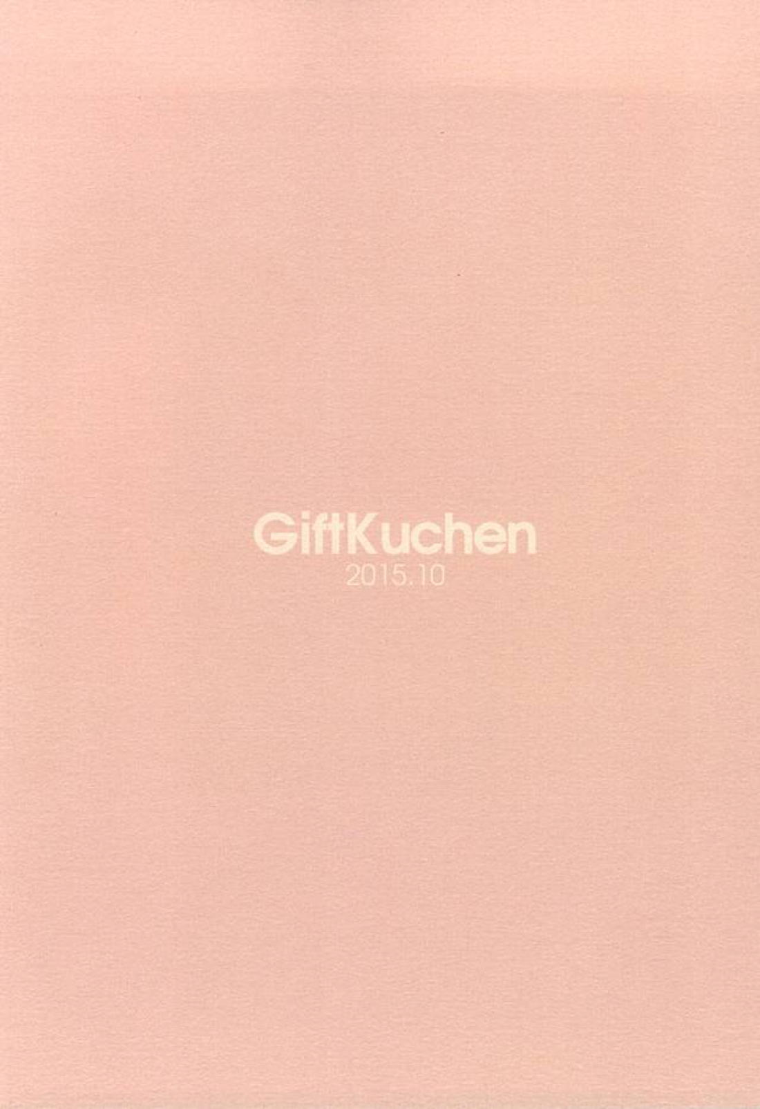 うわめづかいの恋人 12ページ