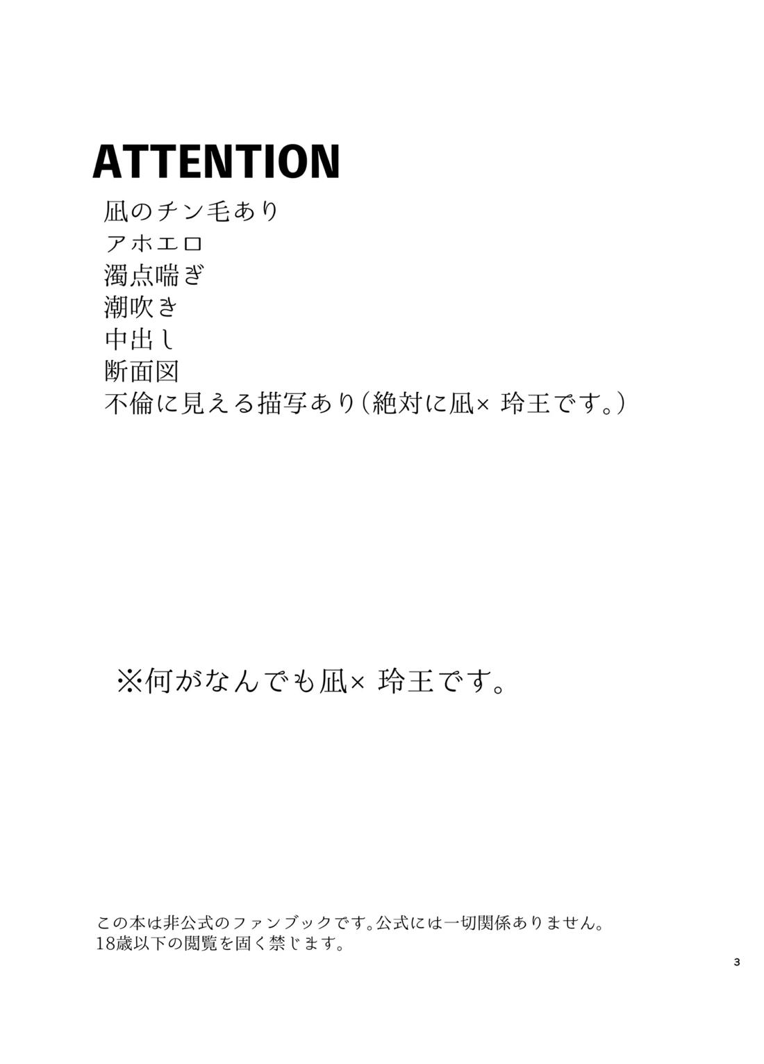 108回目のベルを鳴らして 3ページ