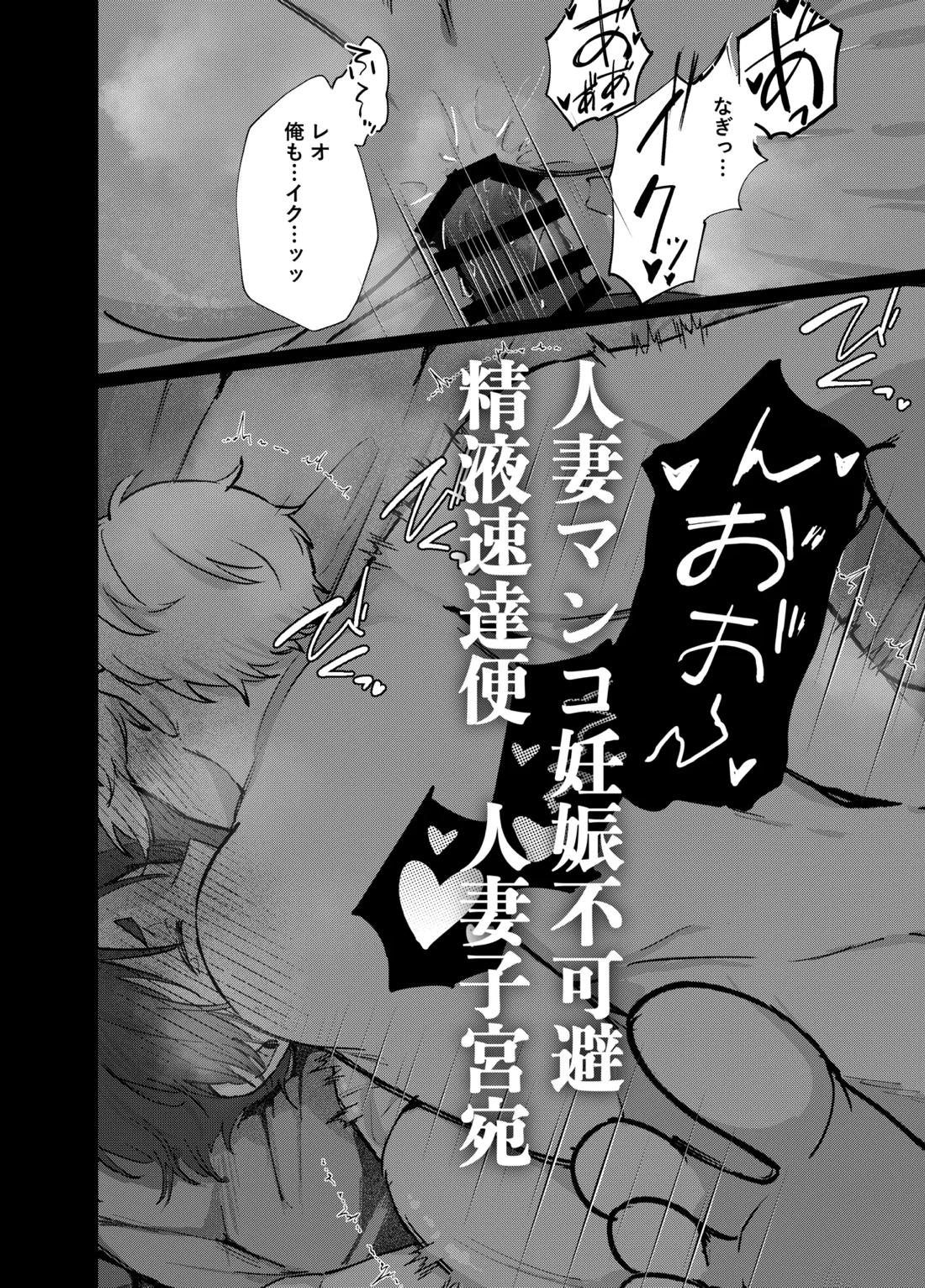 108回目のベルを鳴らして 18ページ
