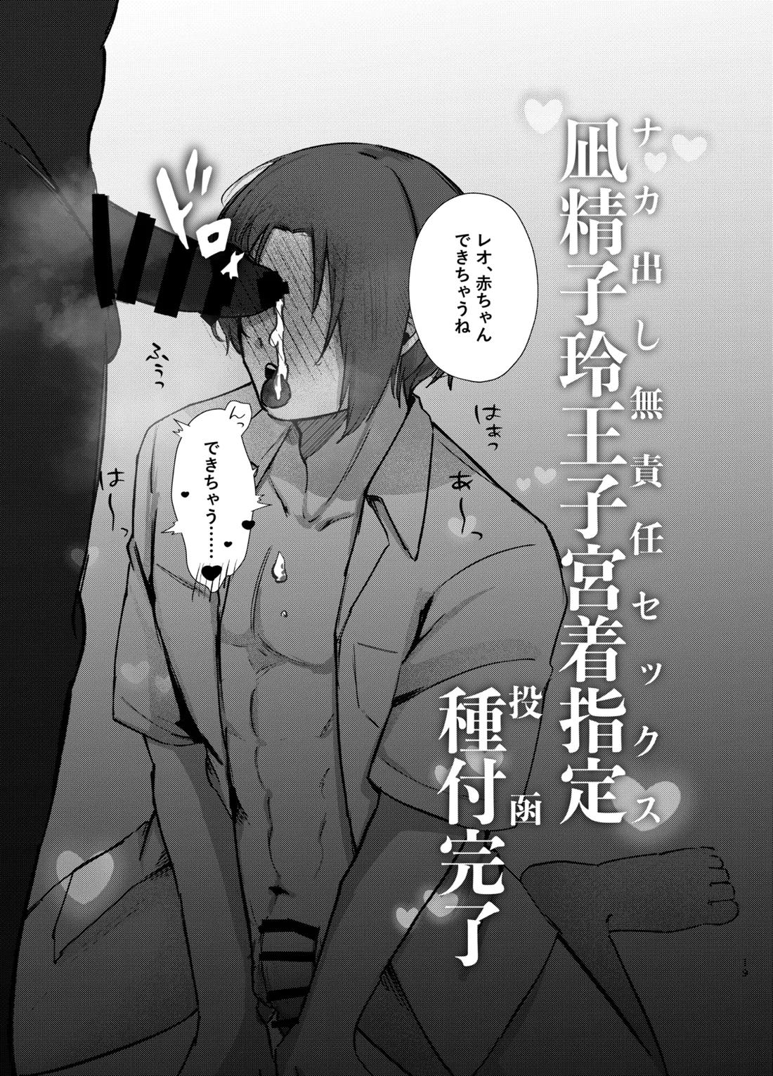 108回目のベルを鳴らして 19ページ