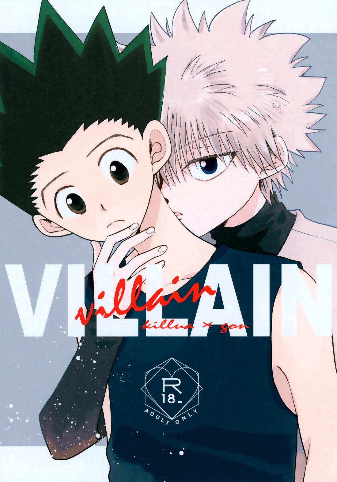 VILLAIN. 1ページ