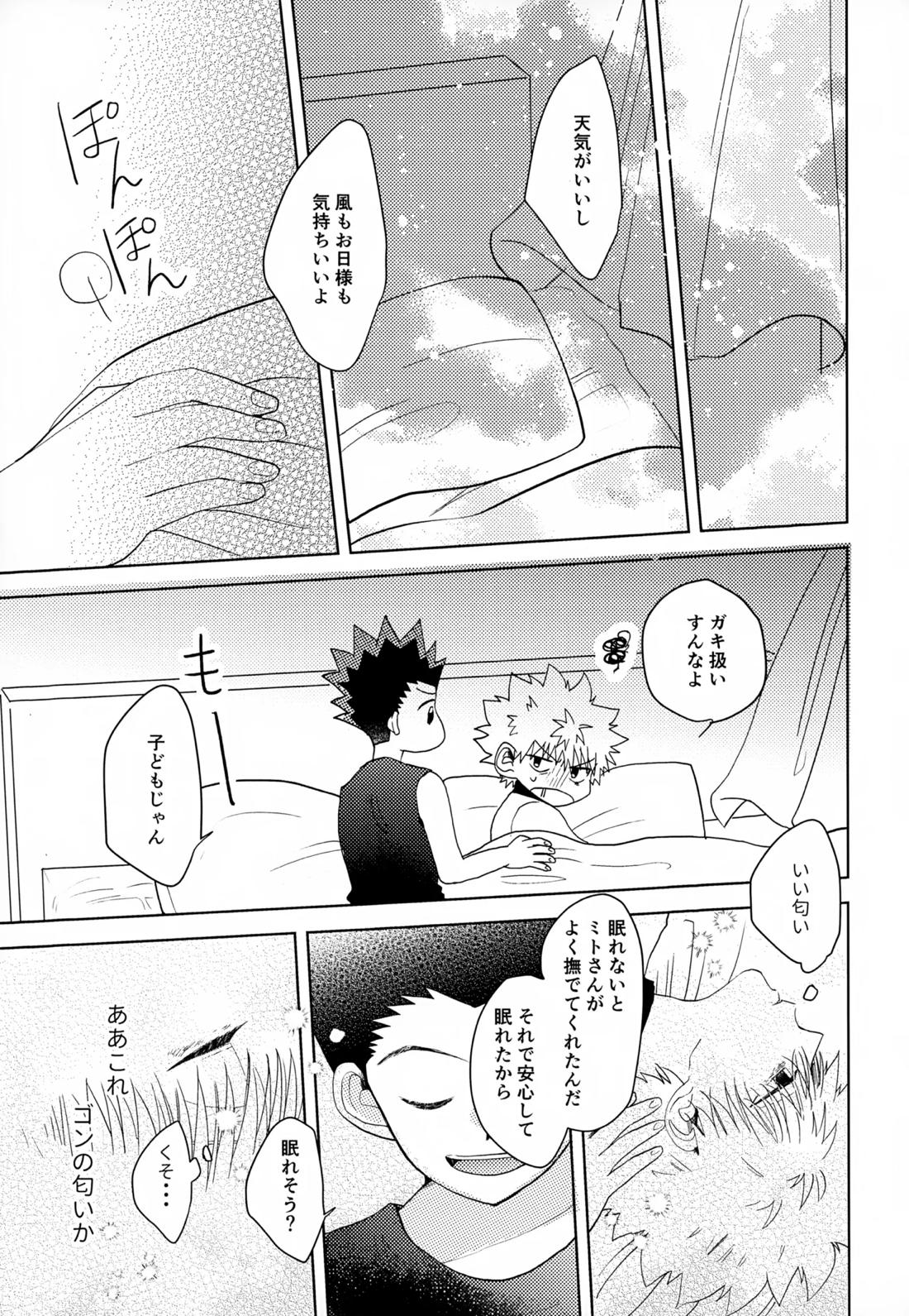 VILLAIN. 12ページ
