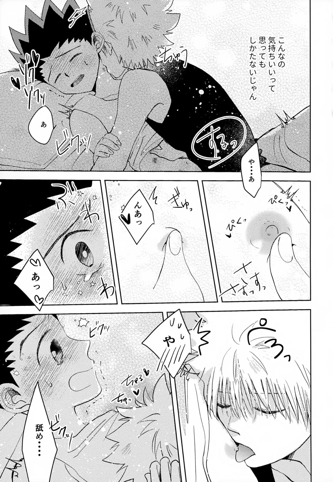 VILLAIN. 32ページ