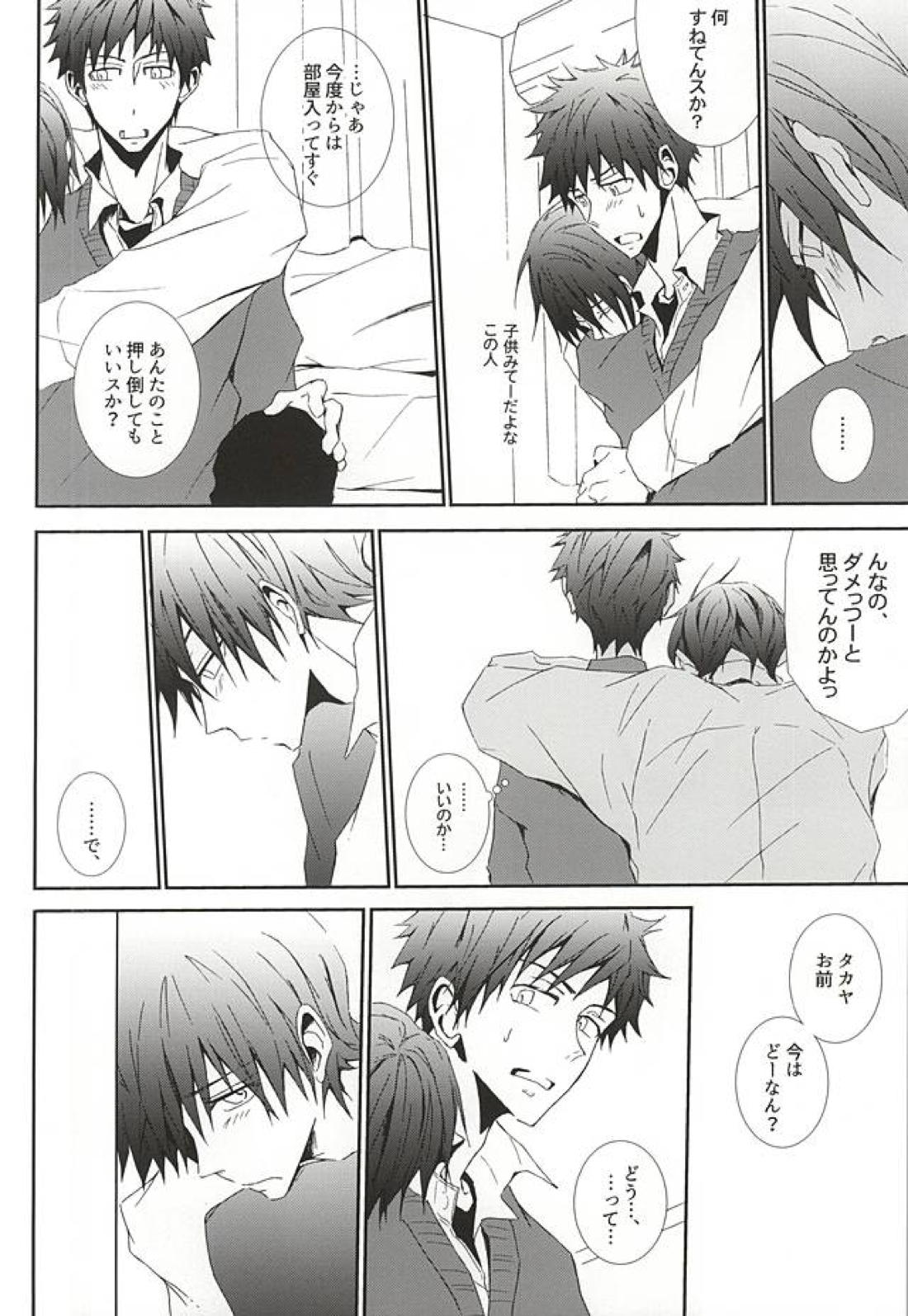 アンリミテッド 6ページ