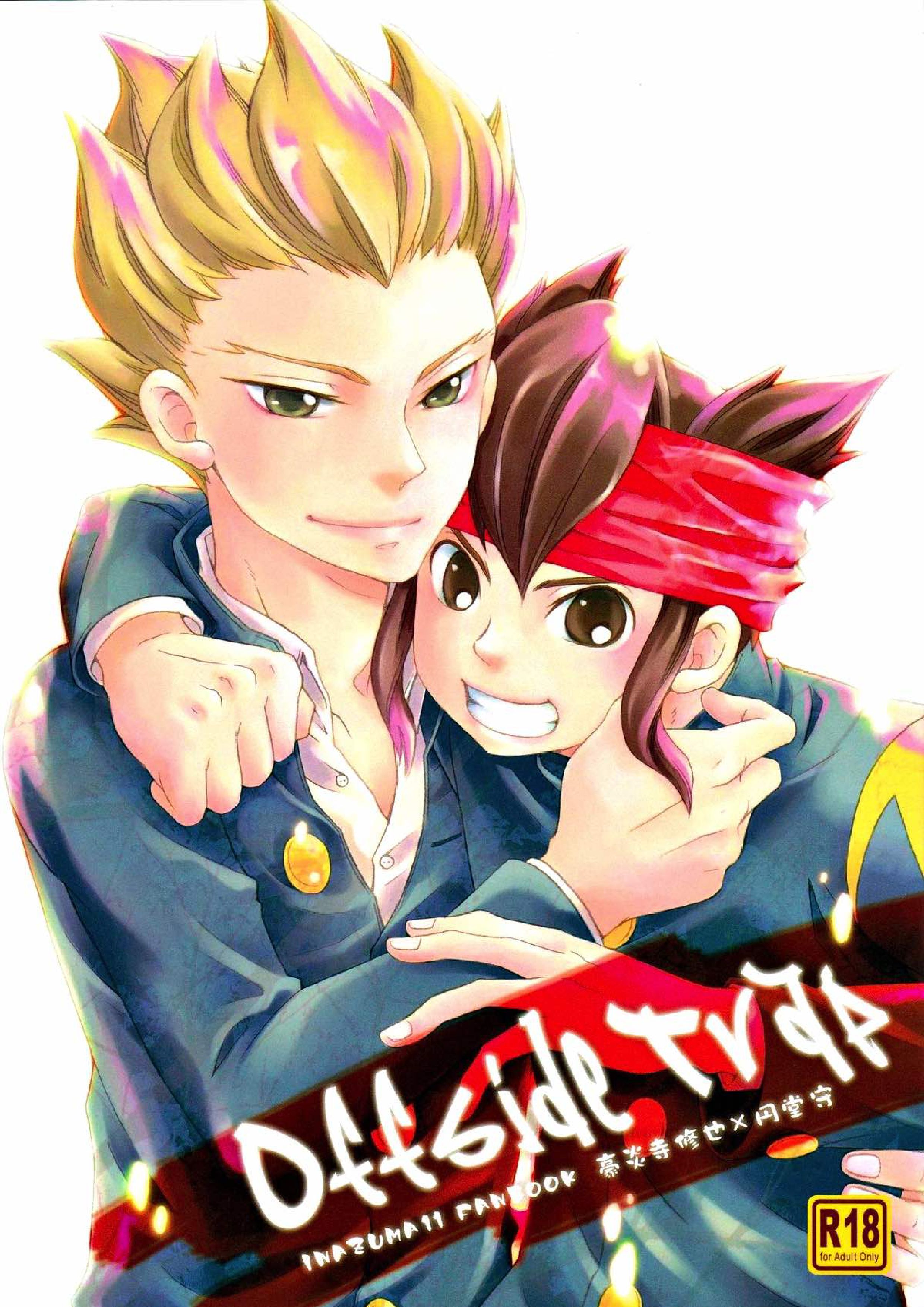 Offside Trap 1ページ