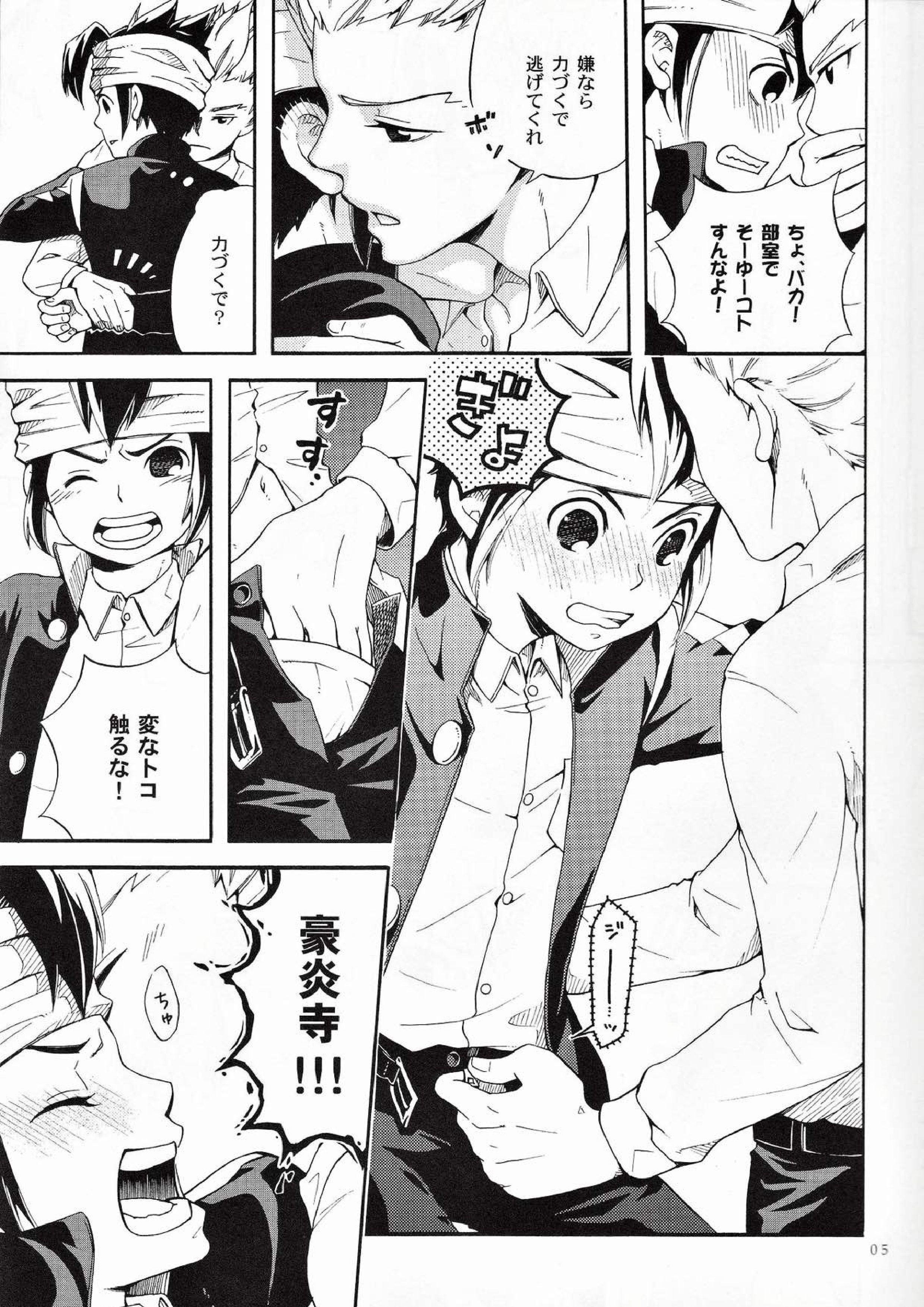 Offside Trap 4ページ