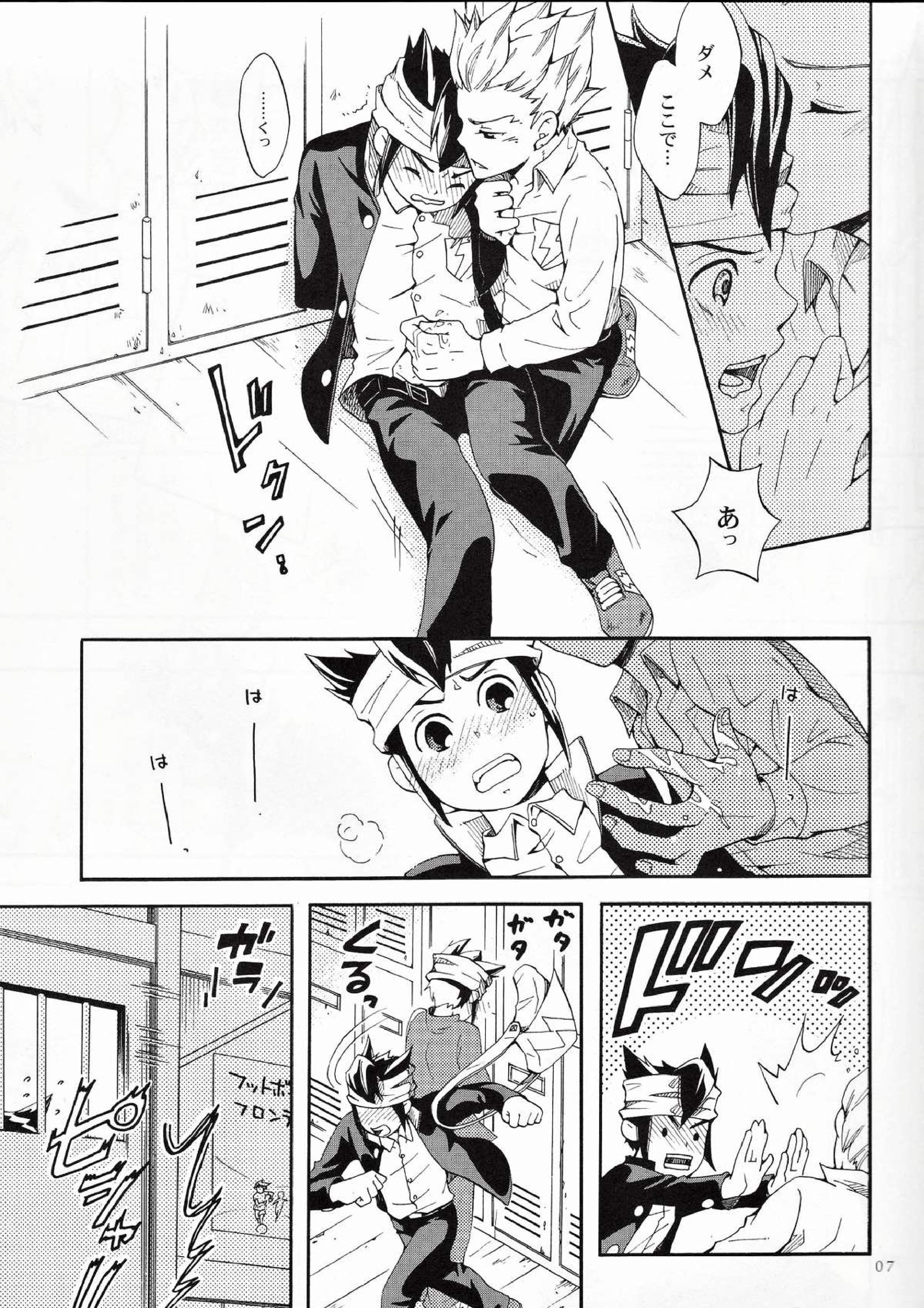 Offside Trap 6ページ
