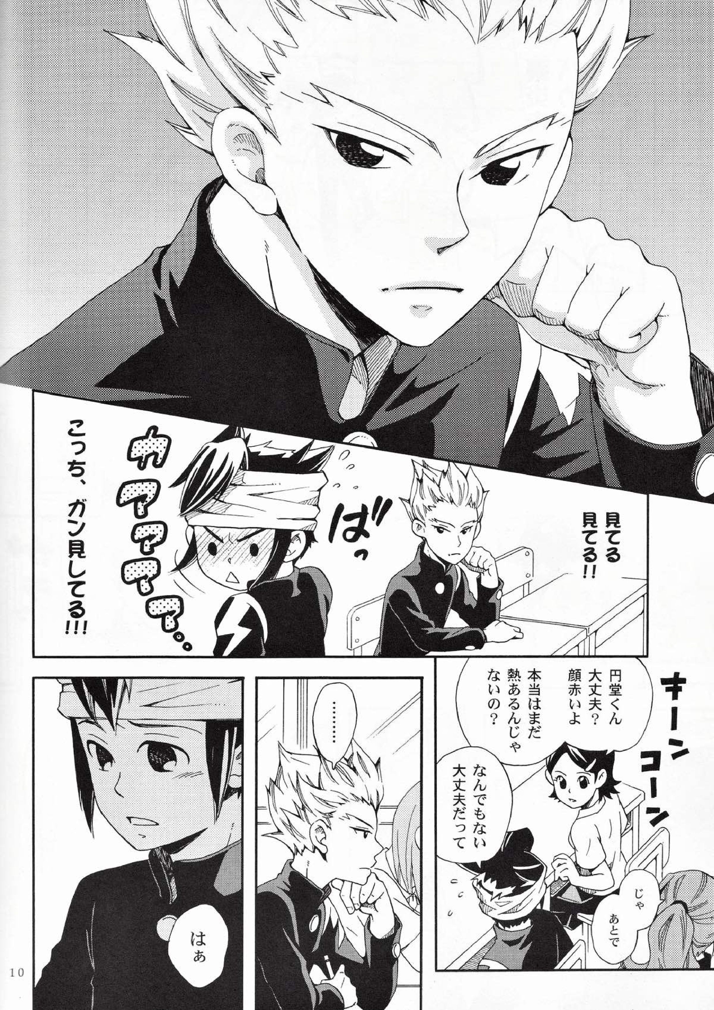 Offside Trap 9ページ