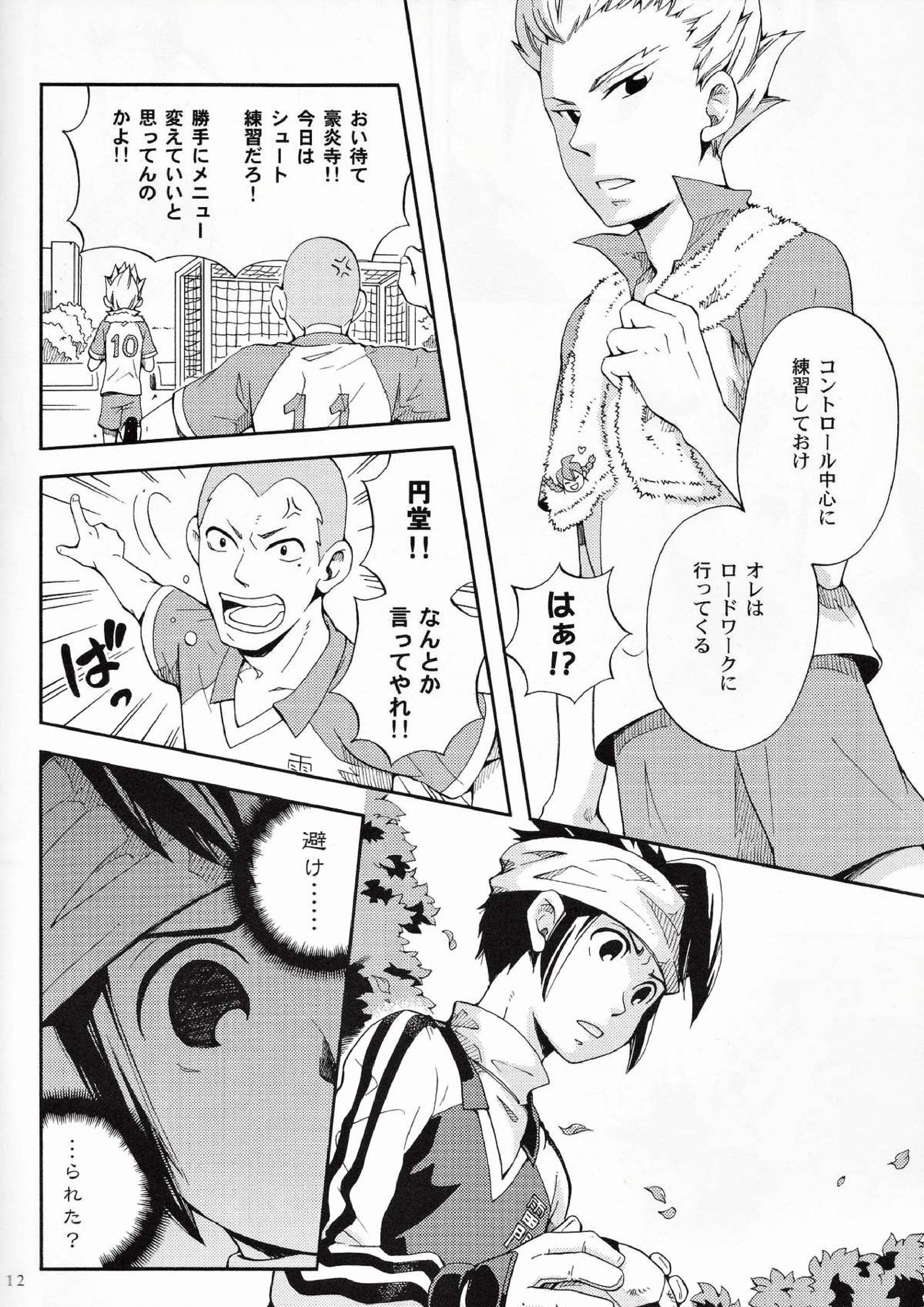 Offside Trap 11ページ