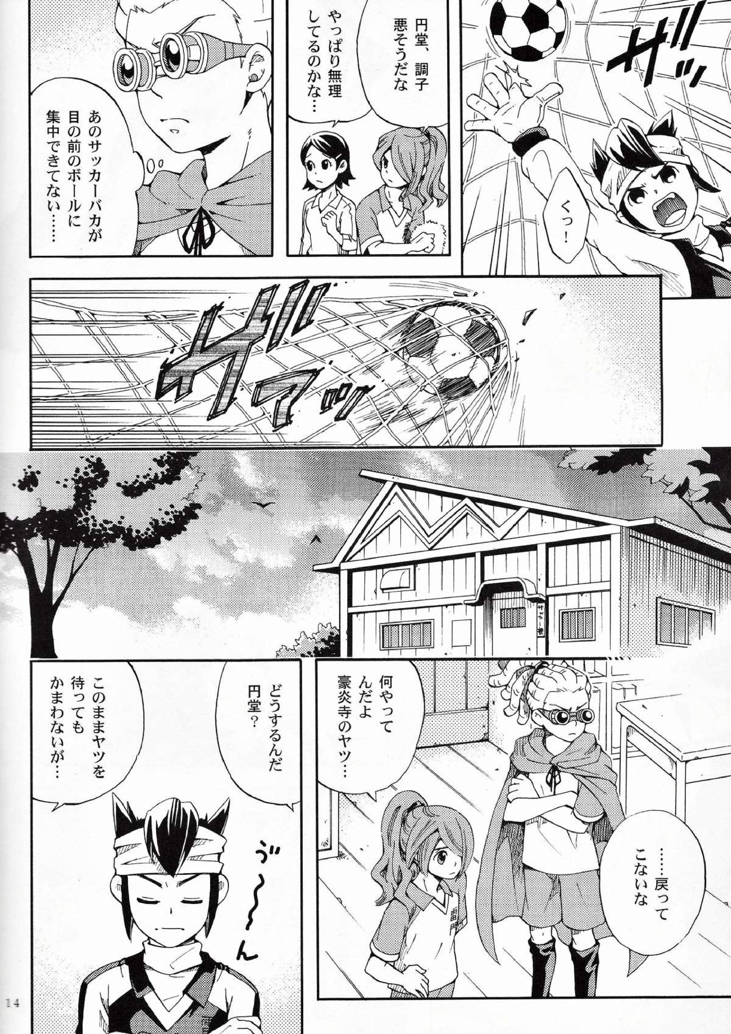 Offside Trap 13ページ