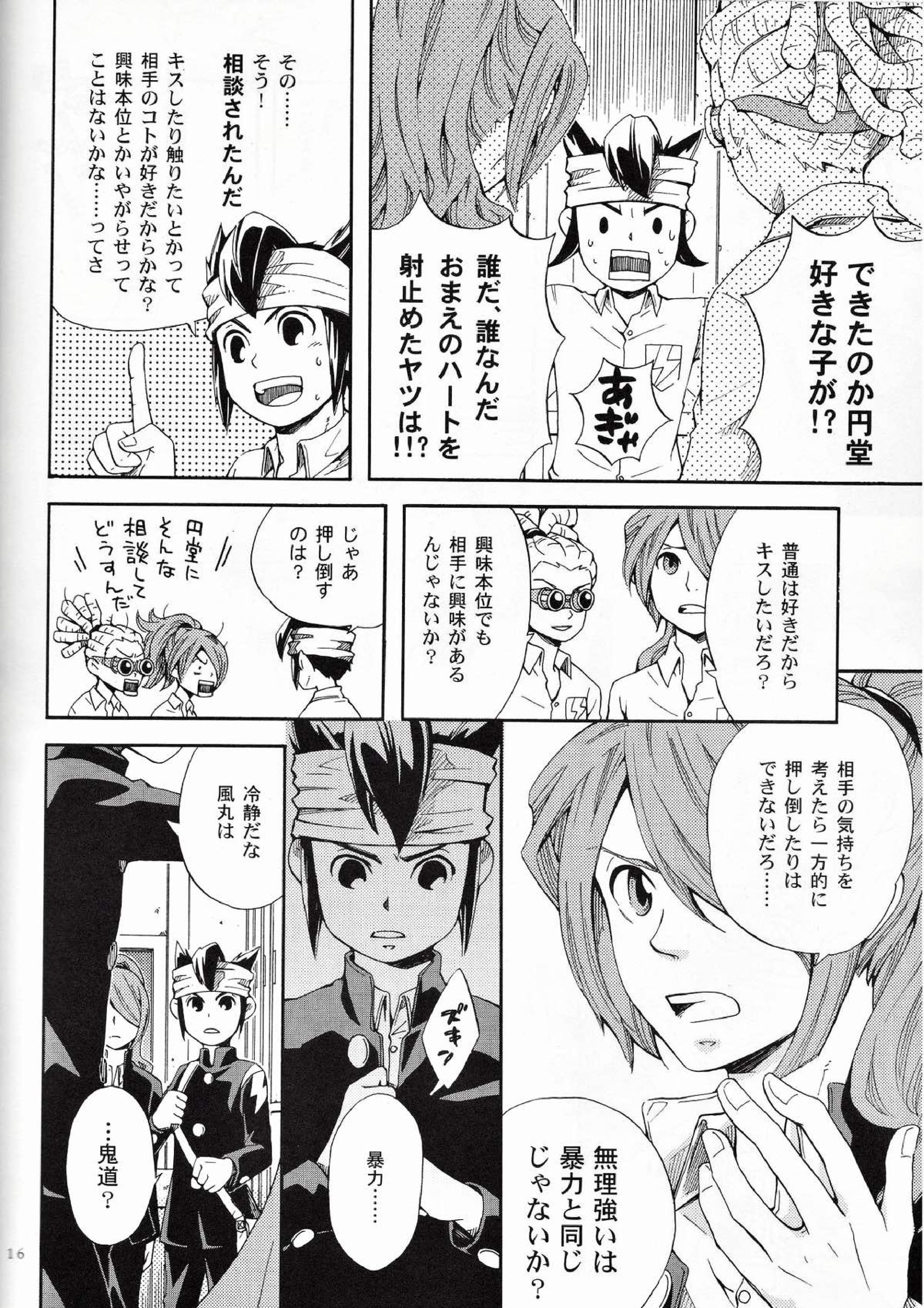 Offside Trap 15ページ