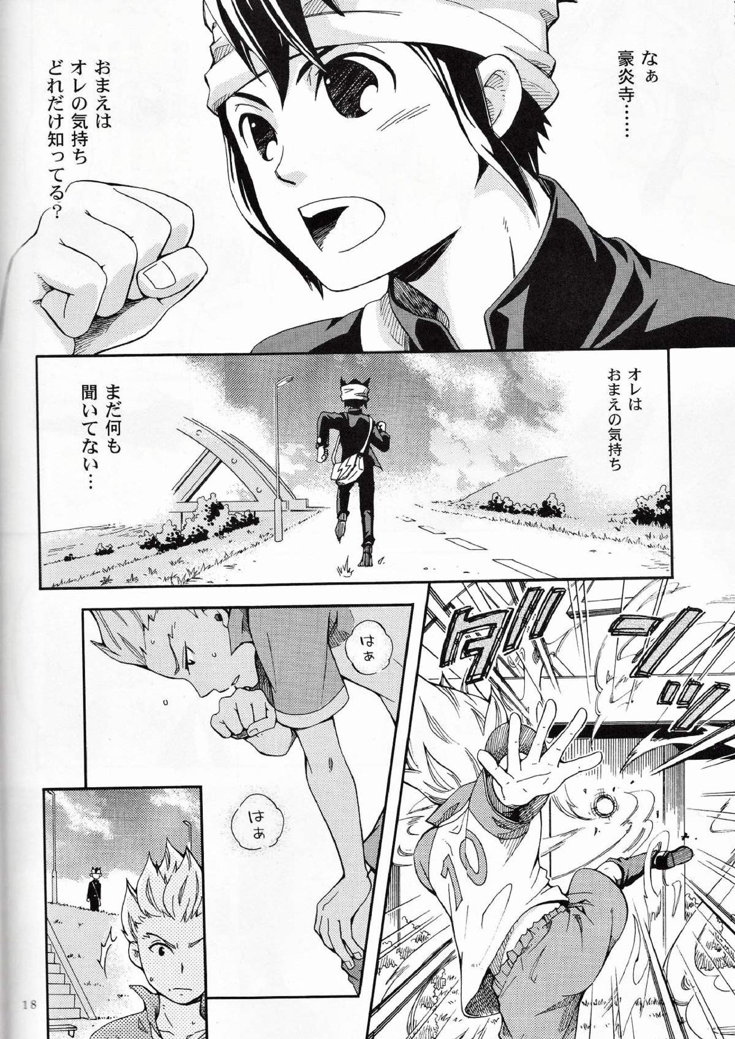 Offside Trap 17ページ