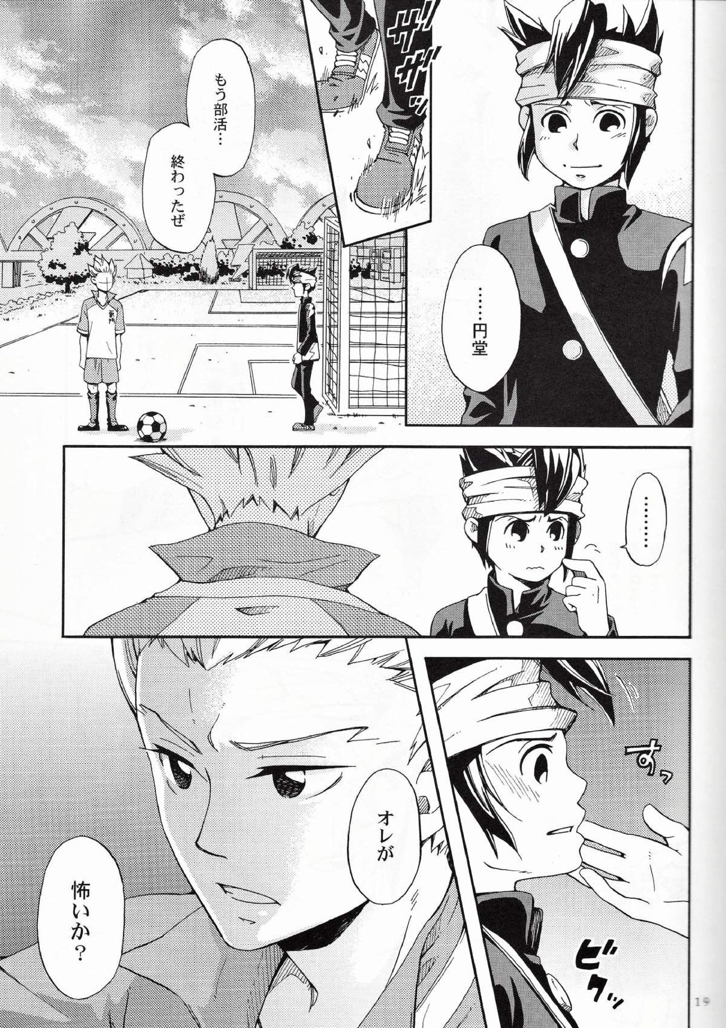 Offside Trap 18ページ
