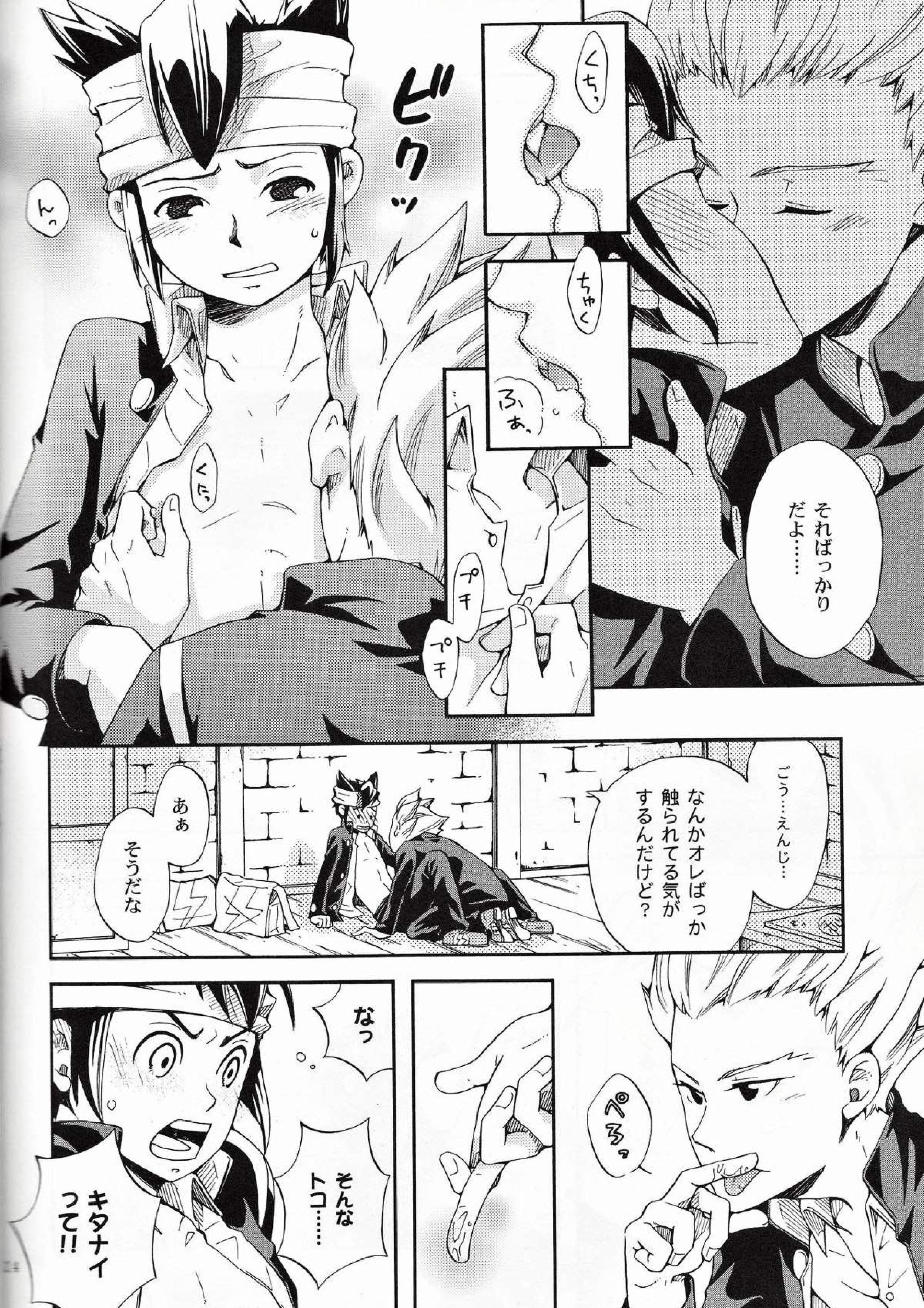 Offside Trap 23ページ