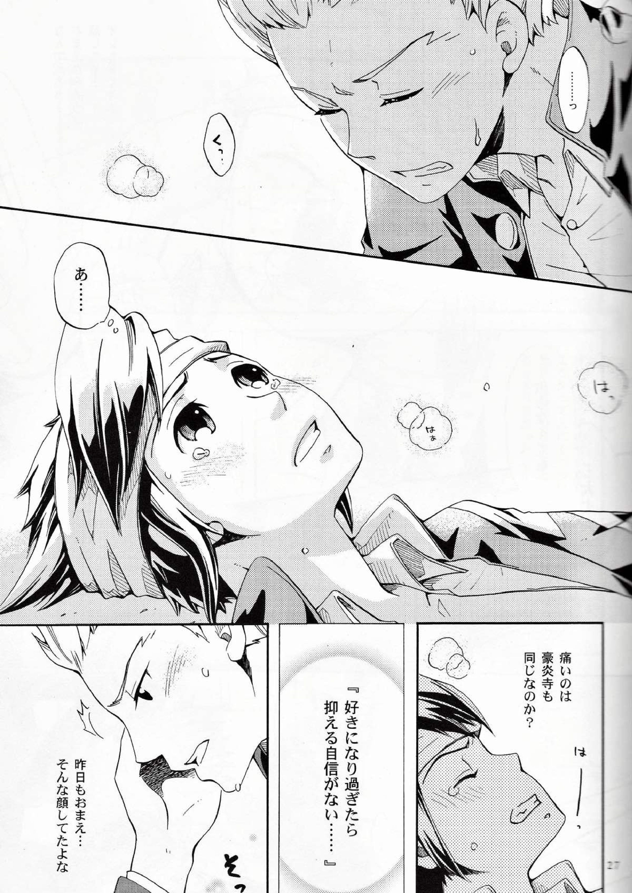 Offside Trap 26ページ