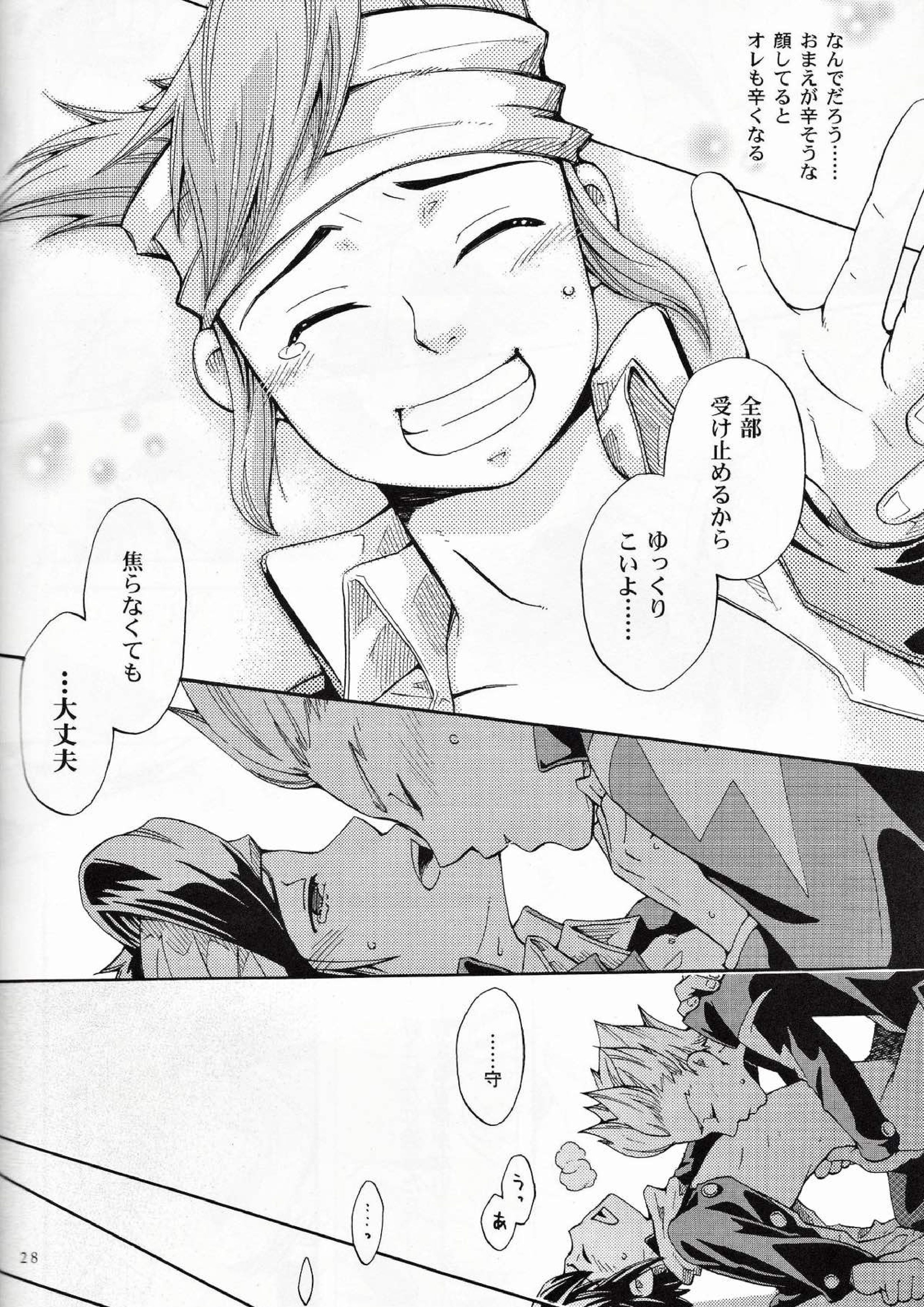Offside Trap 27ページ