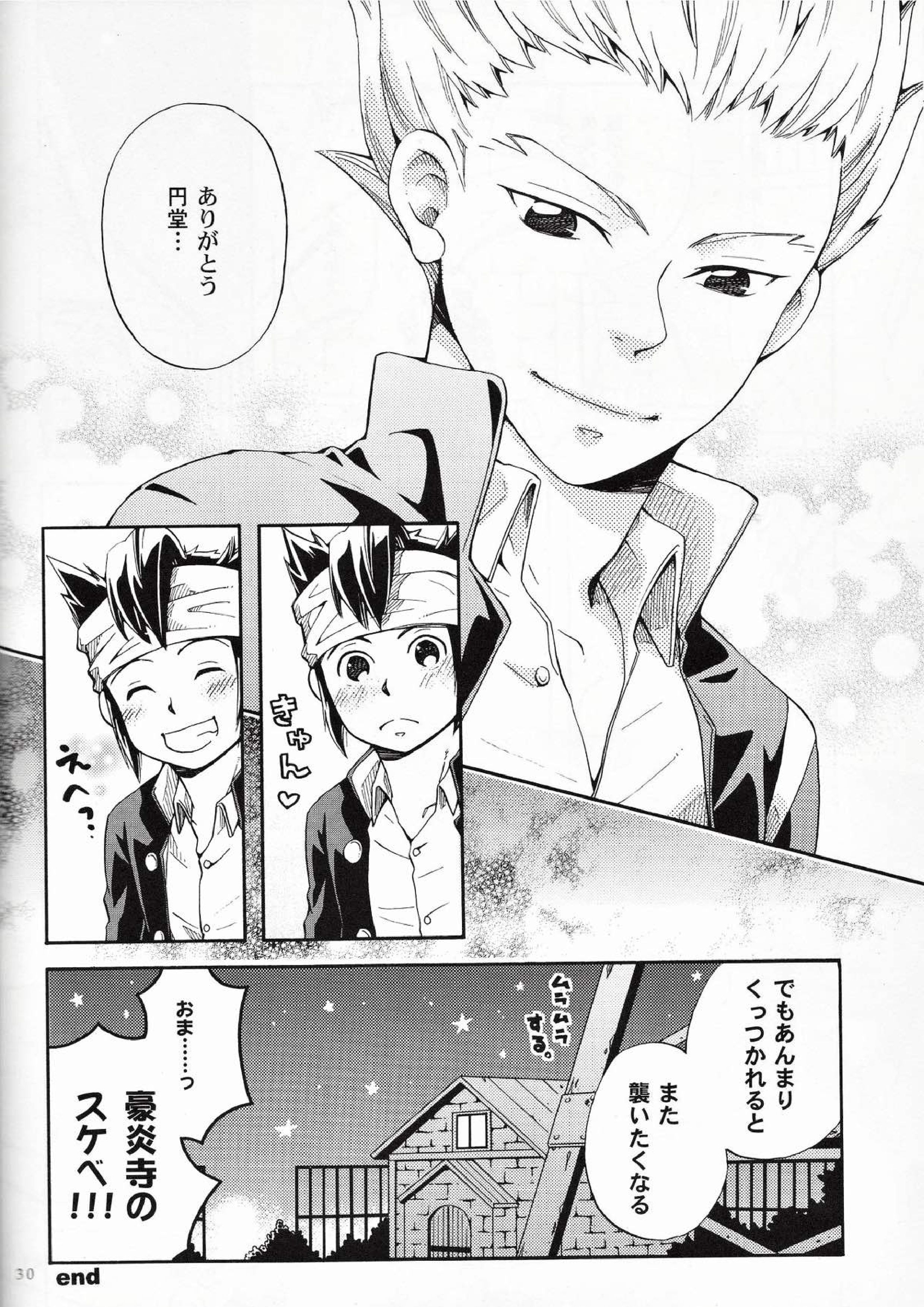 Offside Trap 29ページ