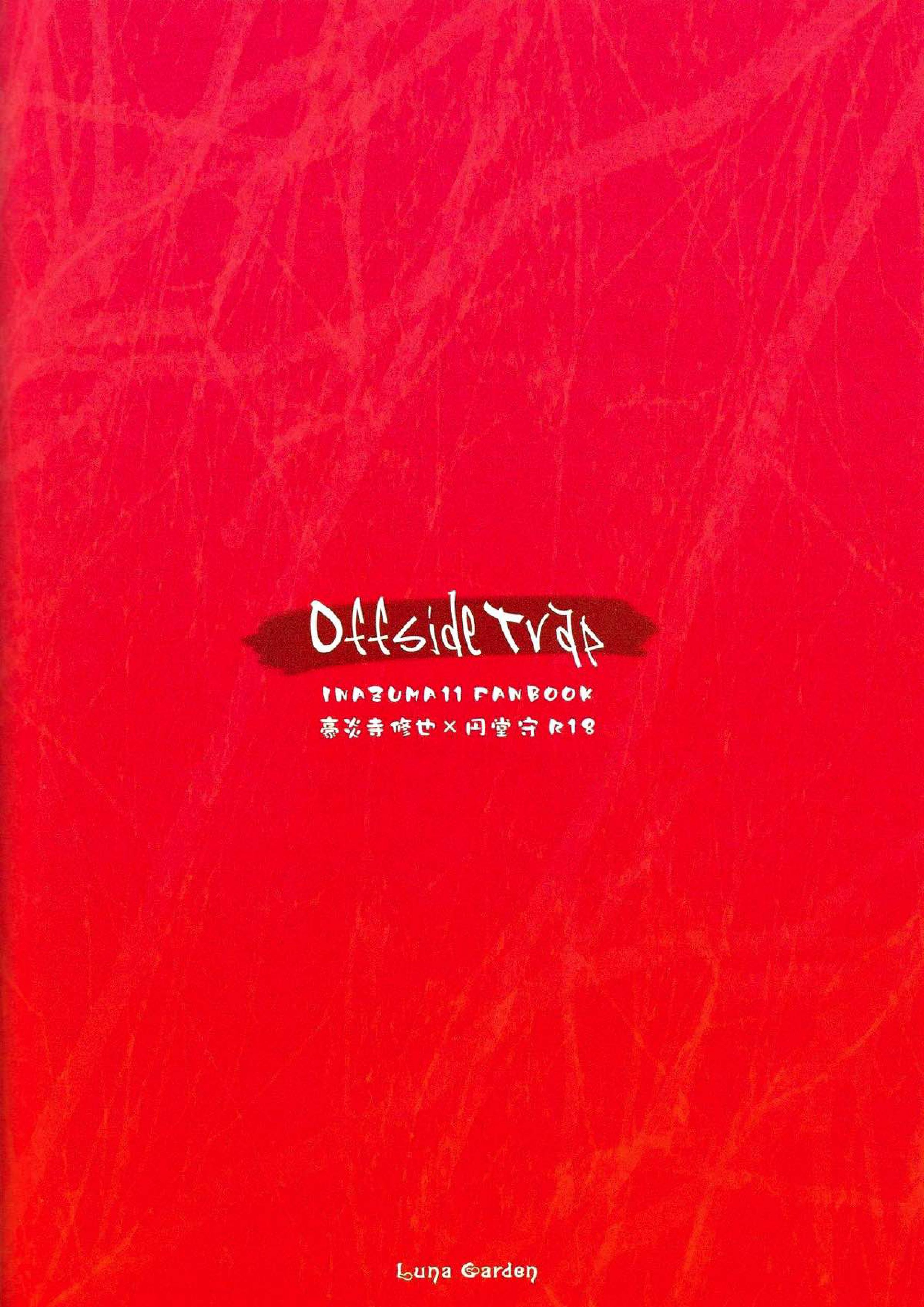 Offside Trap 30ページ