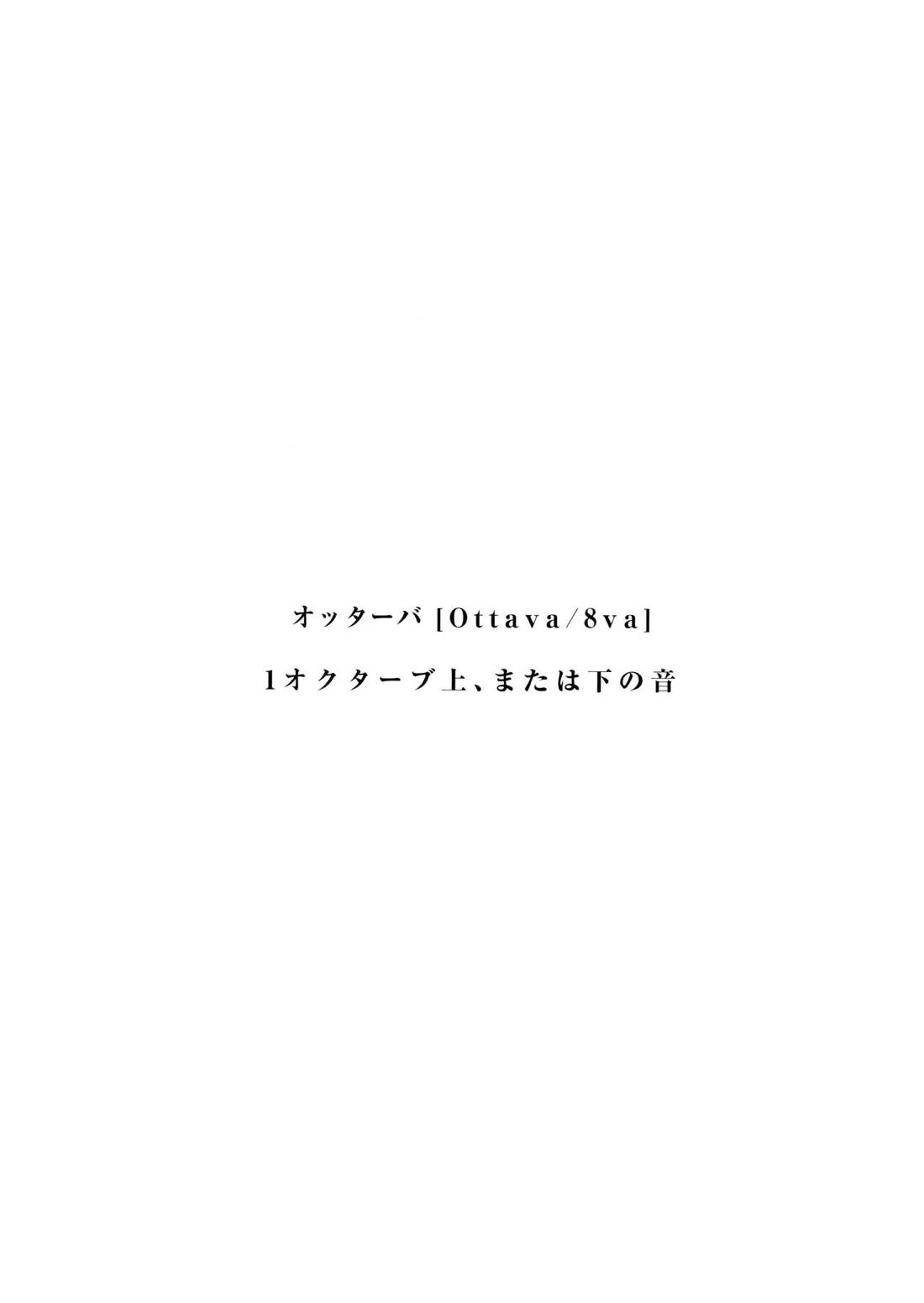 でゅえっとオッターバ 2ページ
