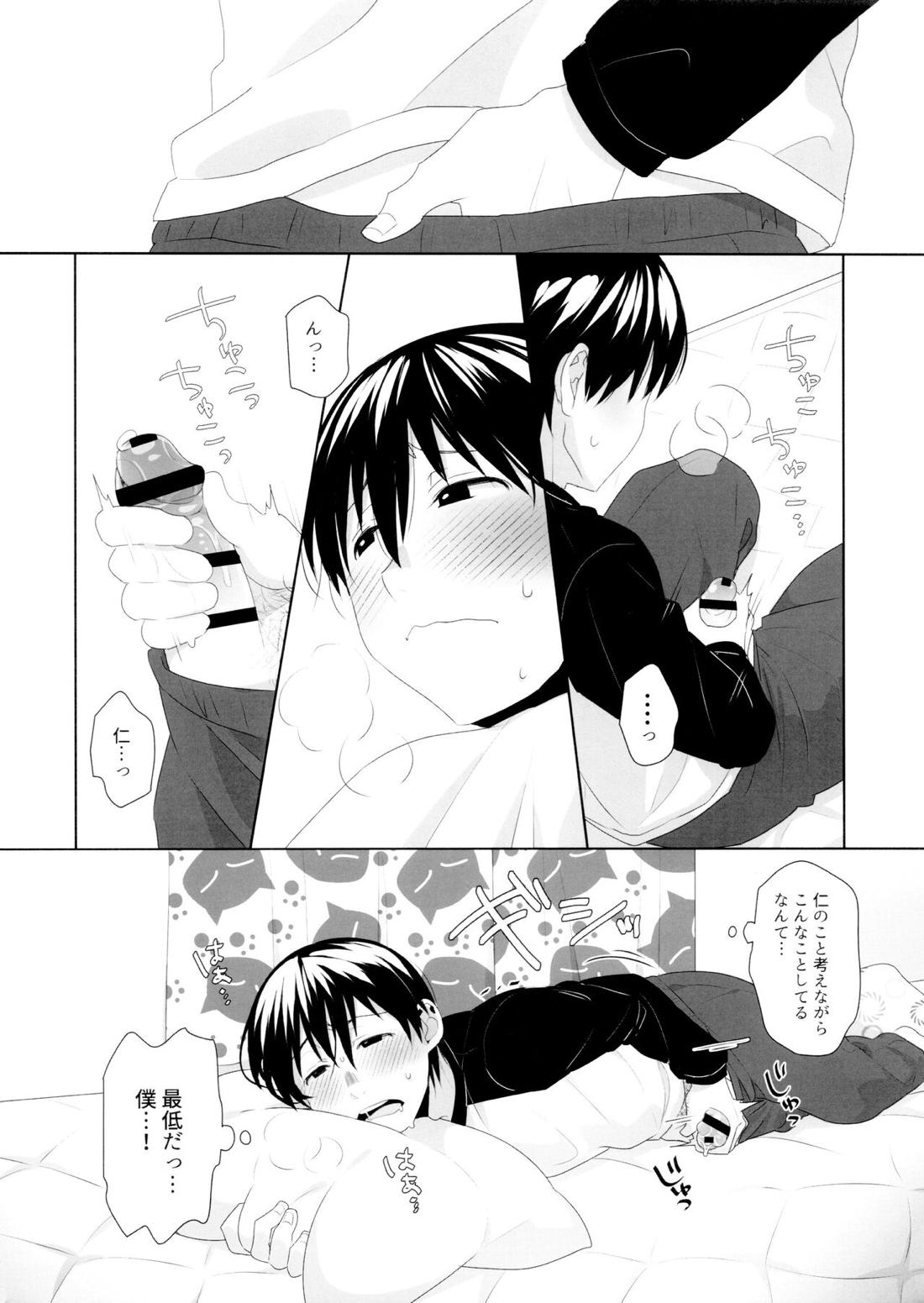 でゅえっとオッターバ 7ページ