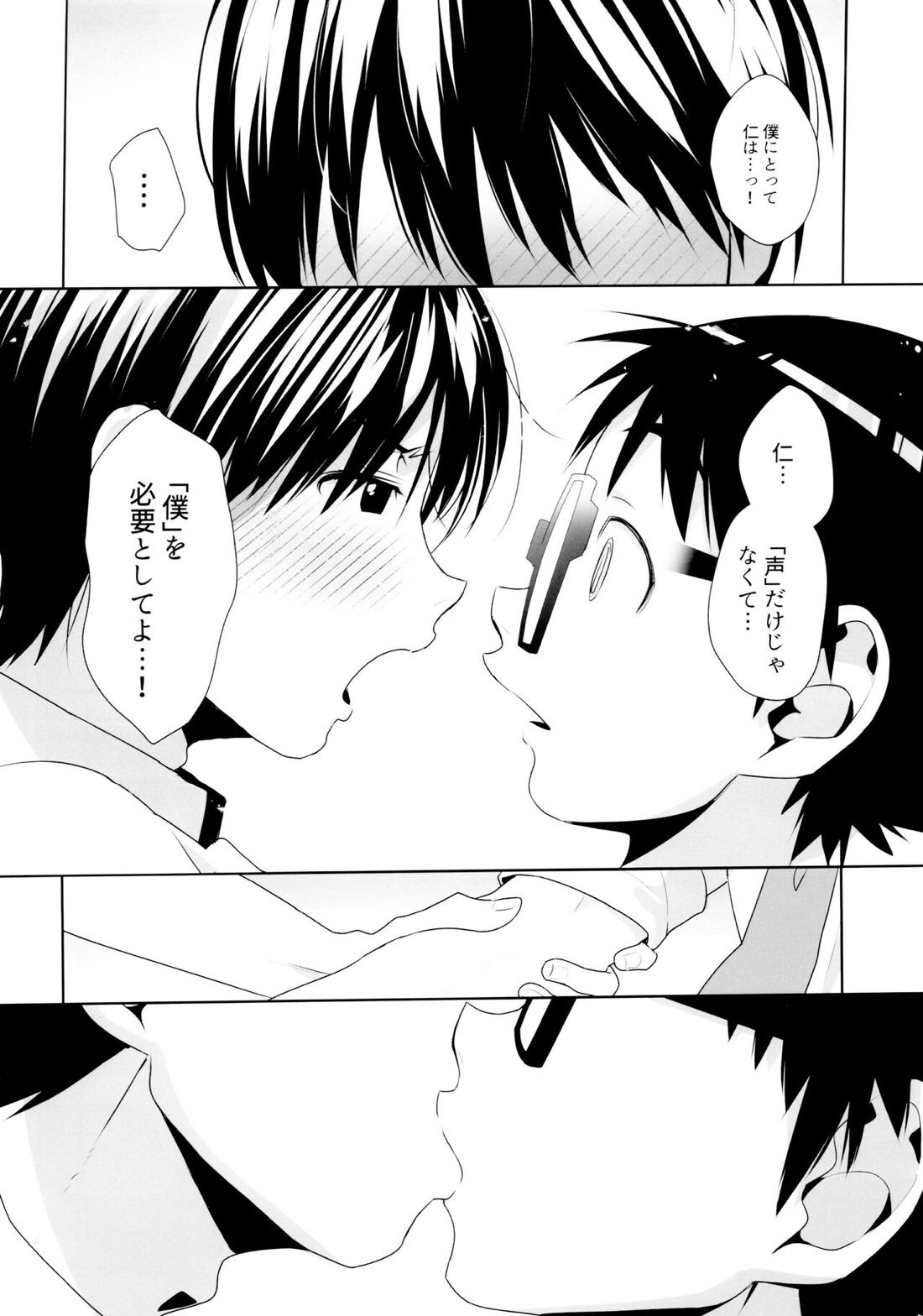 でゅえっとオッターバ 15ページ