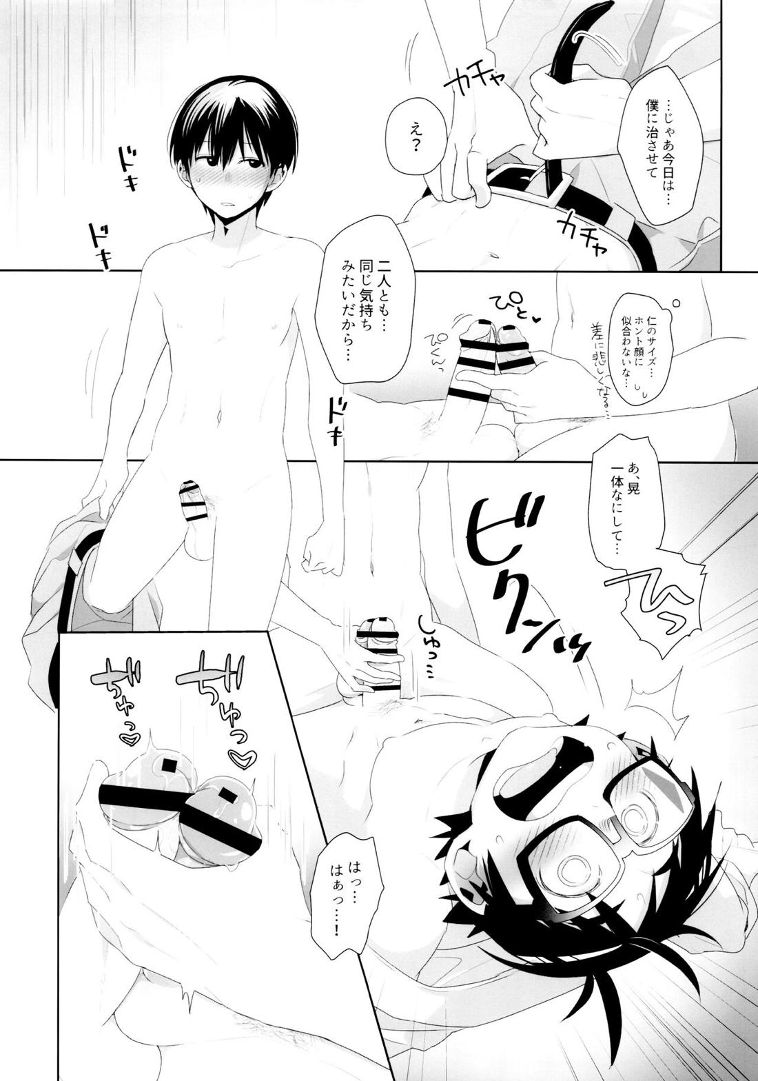 でゅえっとオッターバ 19ページ