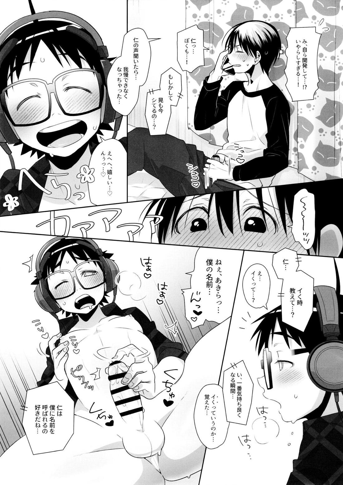 でゅえっとオッターバ 34ページ