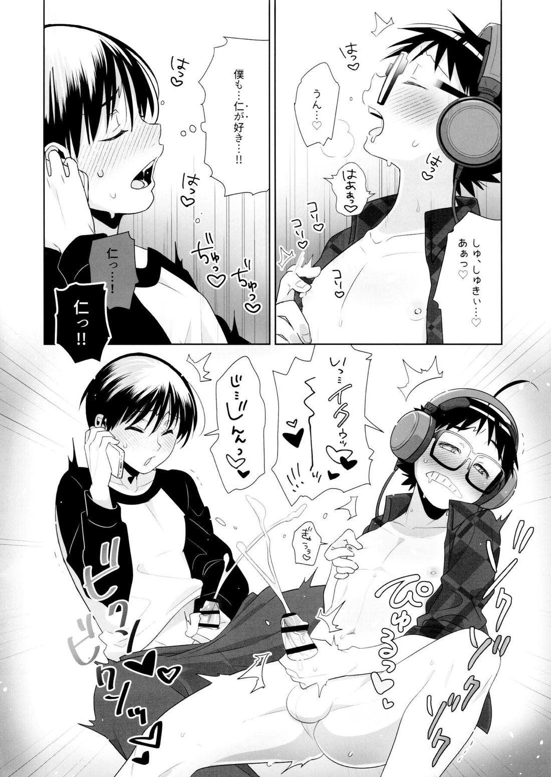 でゅえっとオッターバ 35ページ