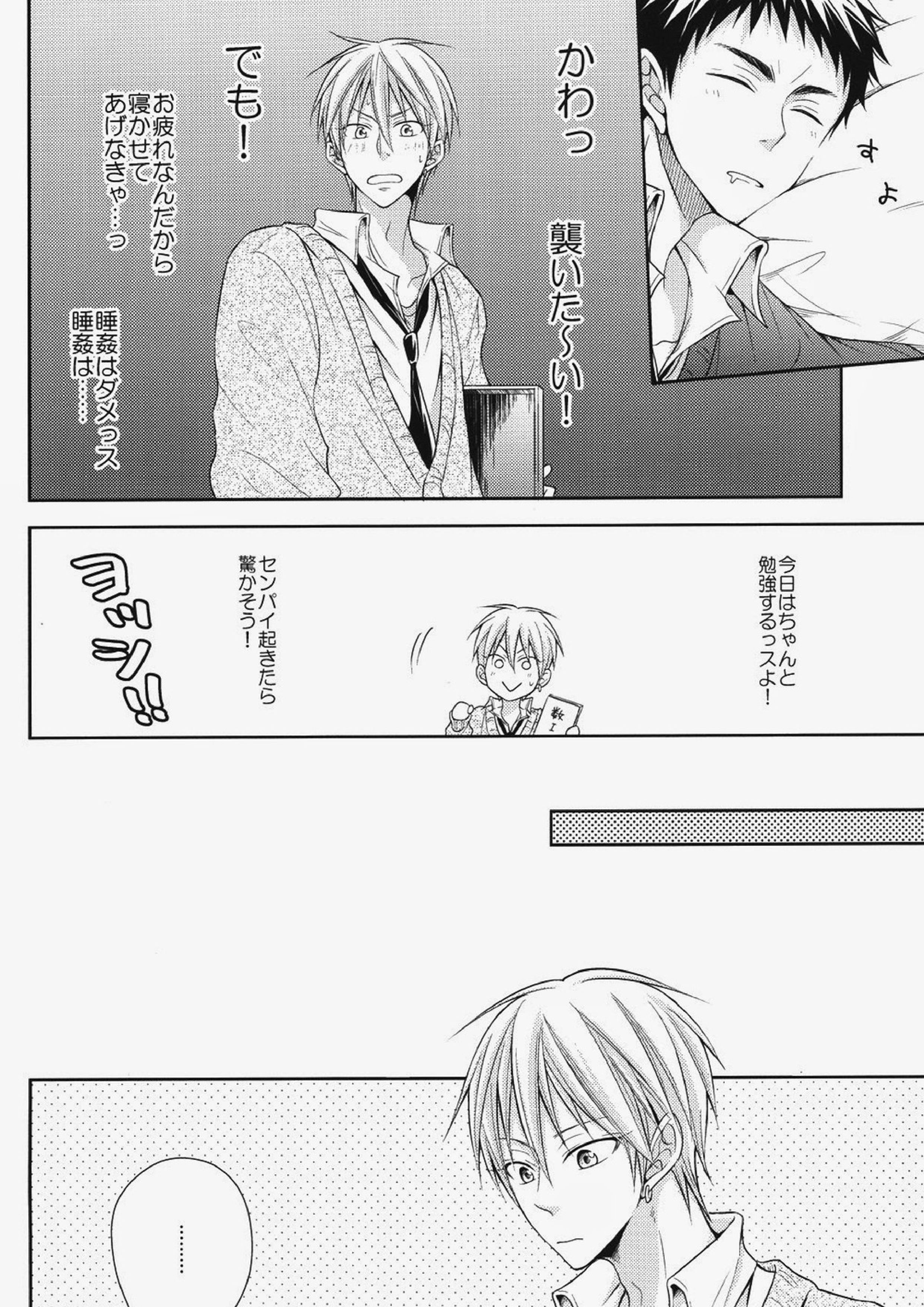 性旬インテンス 9ページ