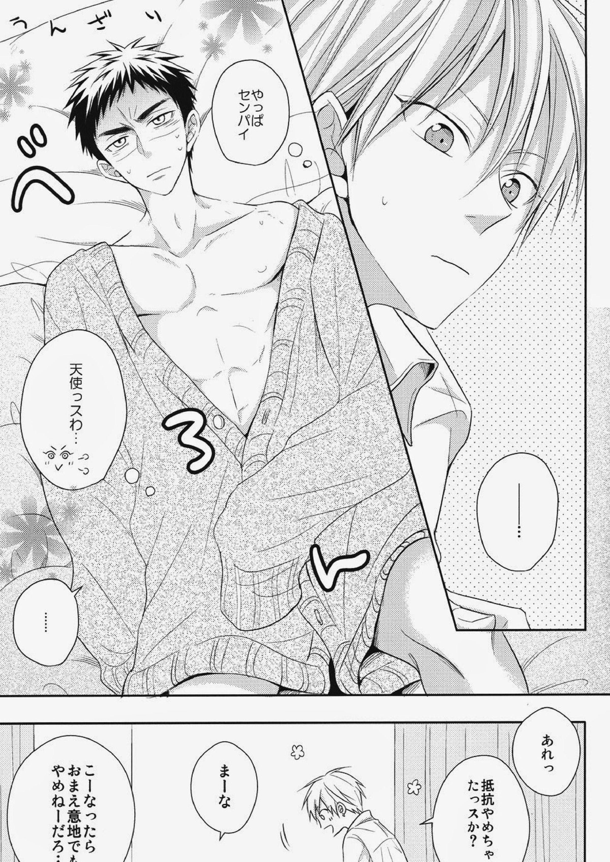 性旬インテンス 18ページ