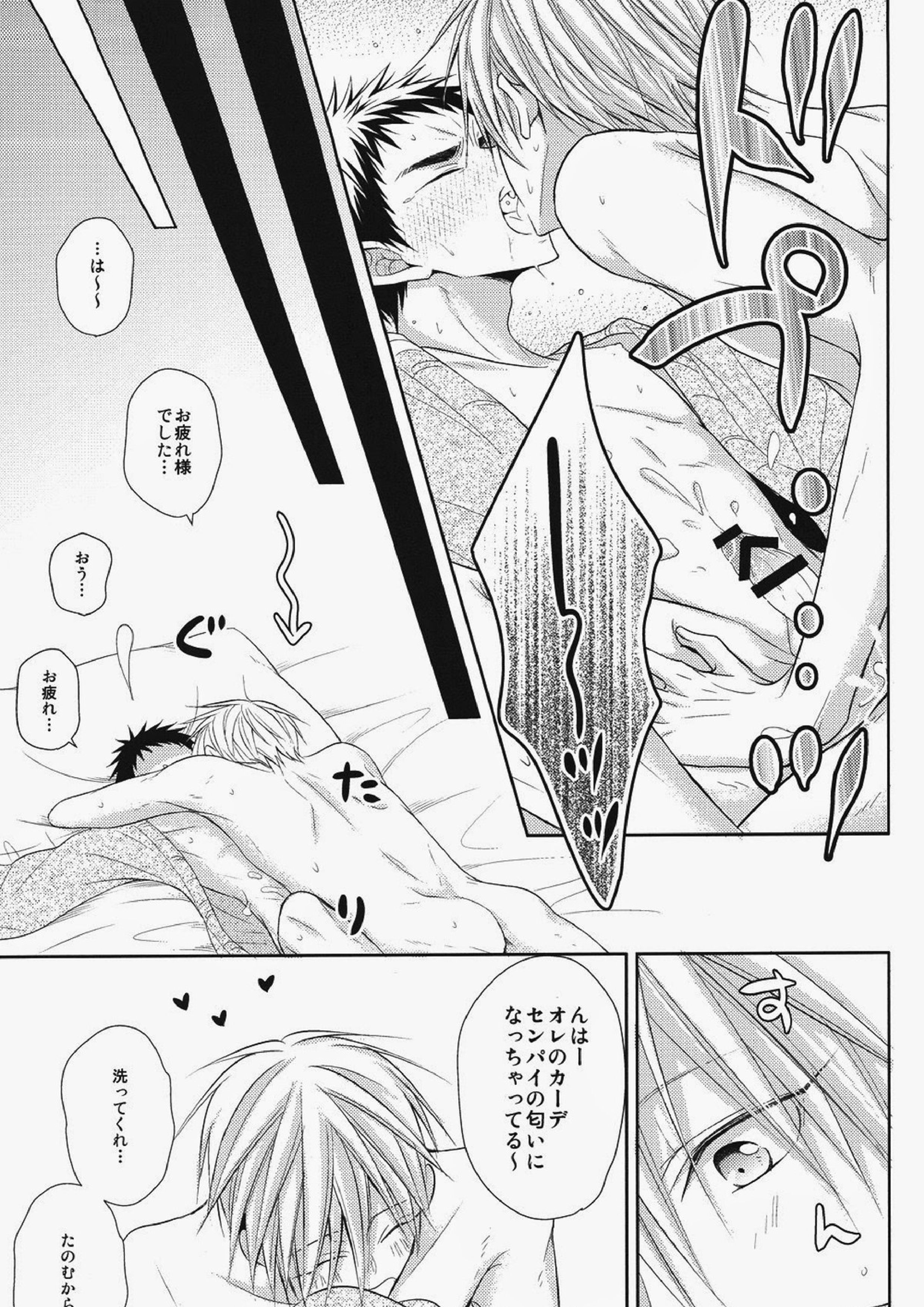 性旬インテンス 26ページ