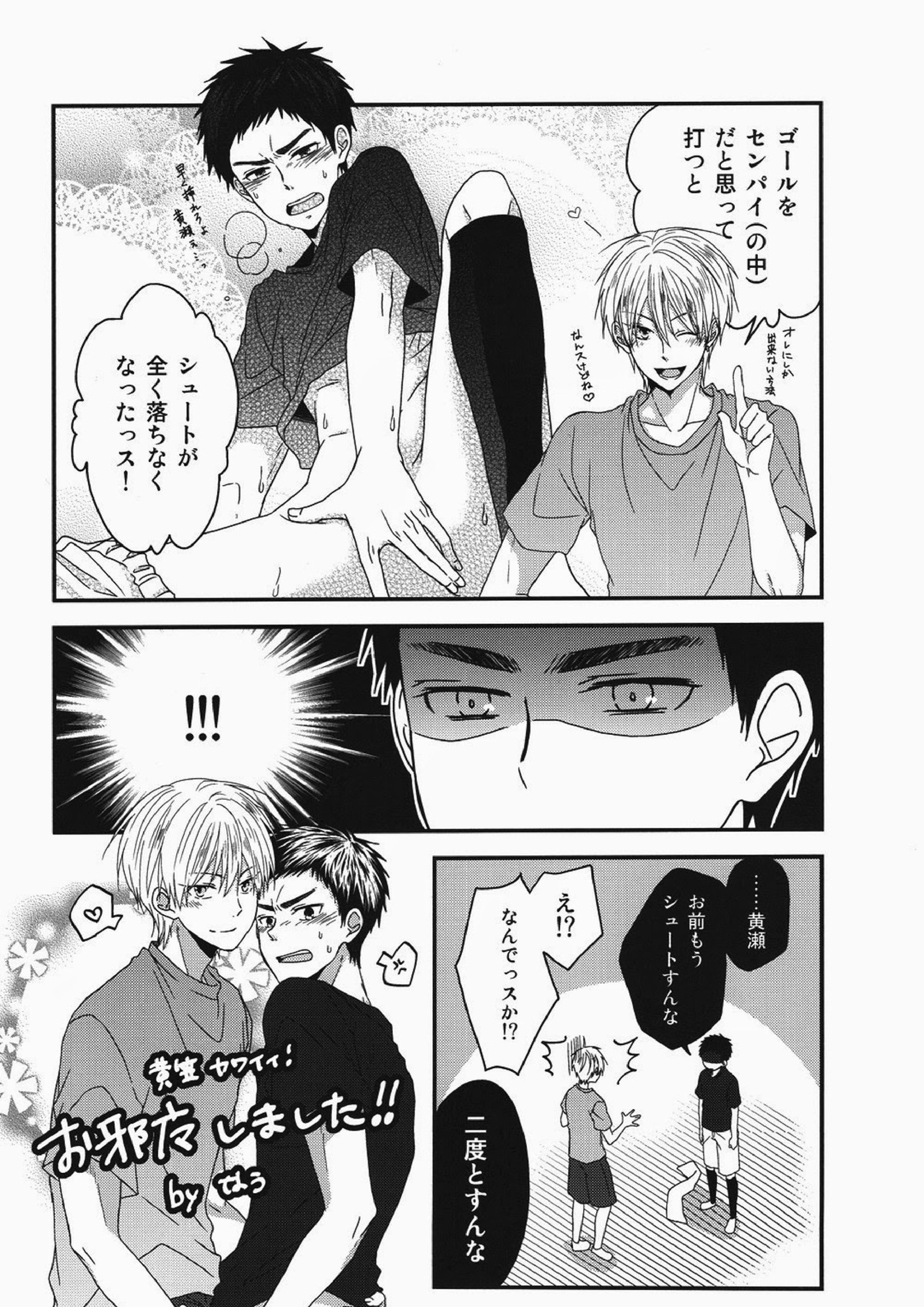 性旬インテンス 31ページ