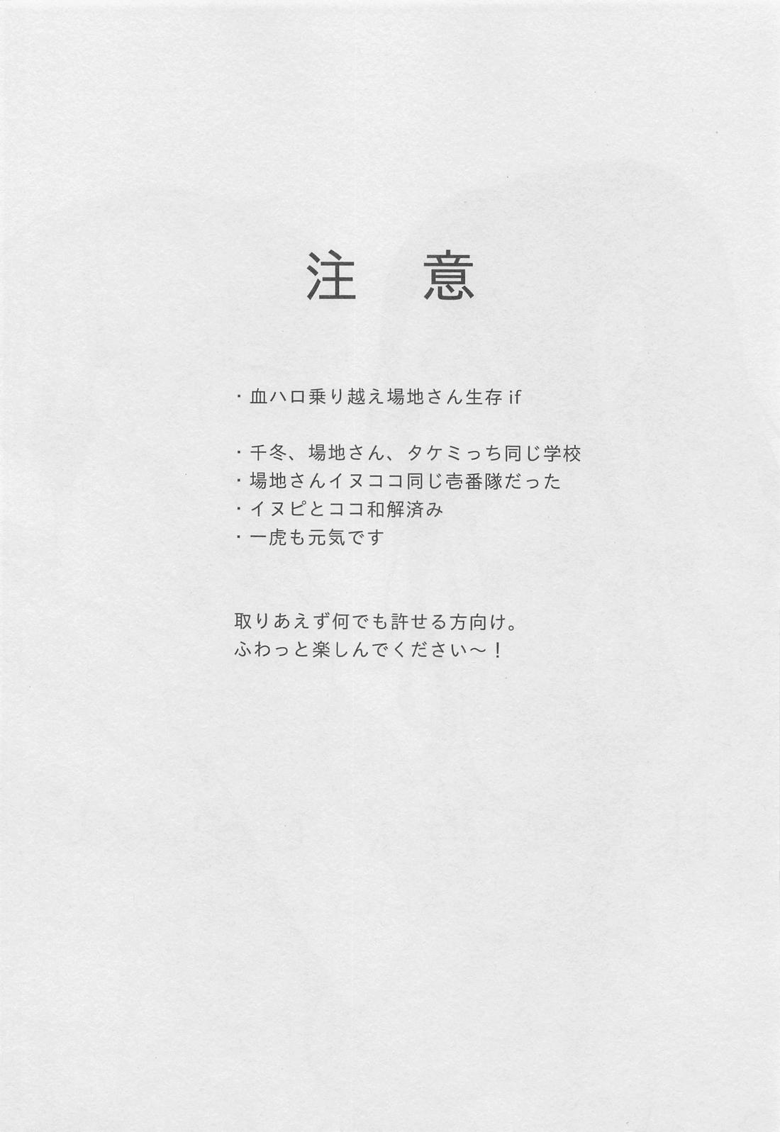 甘くて苦くてやわい 3ページ