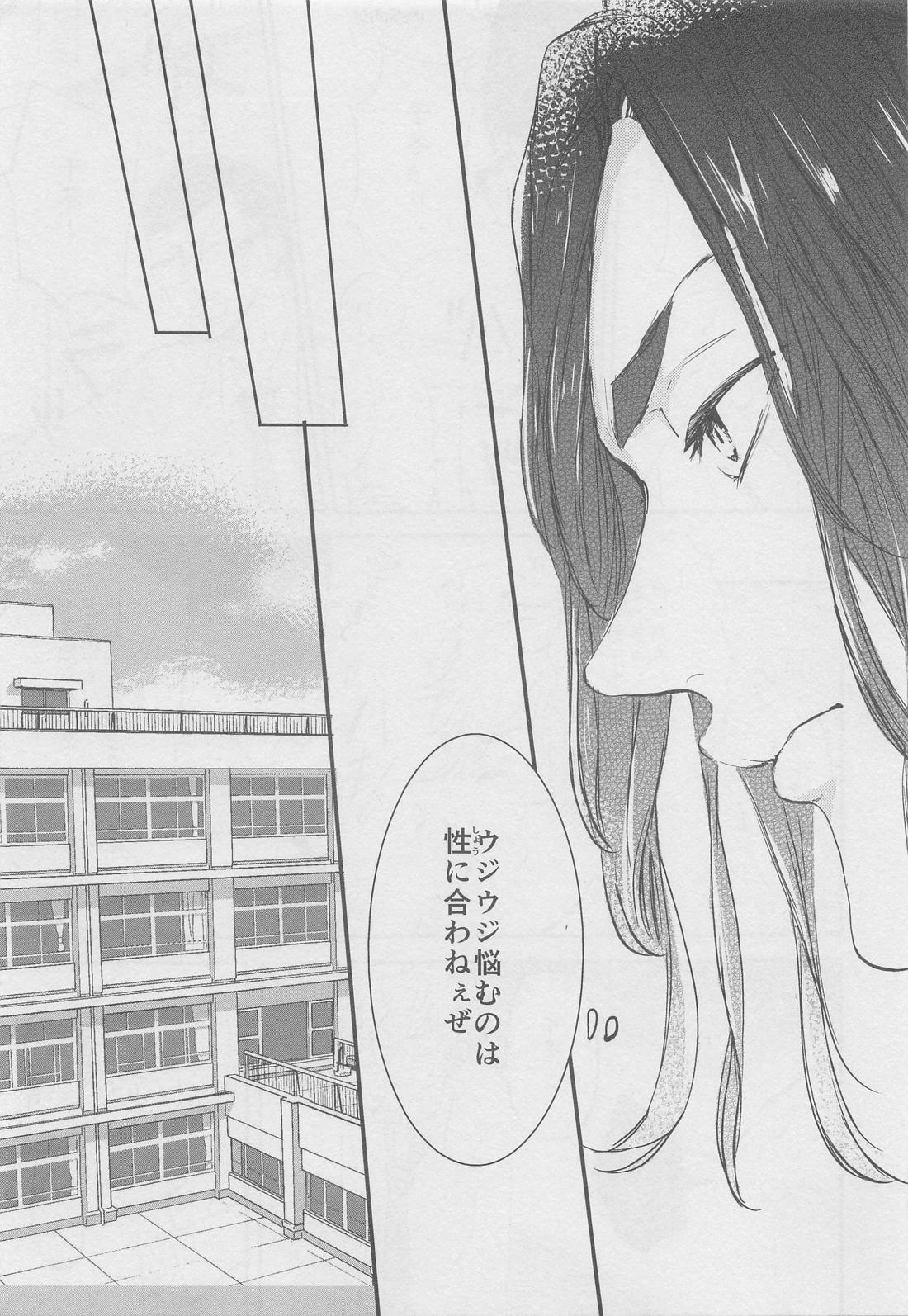 甘くて苦くてやわい 20ページ