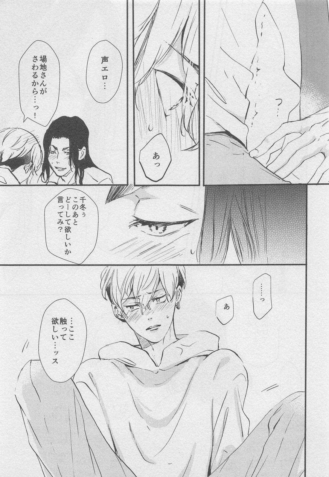 甘くて苦くてやわい 36ページ