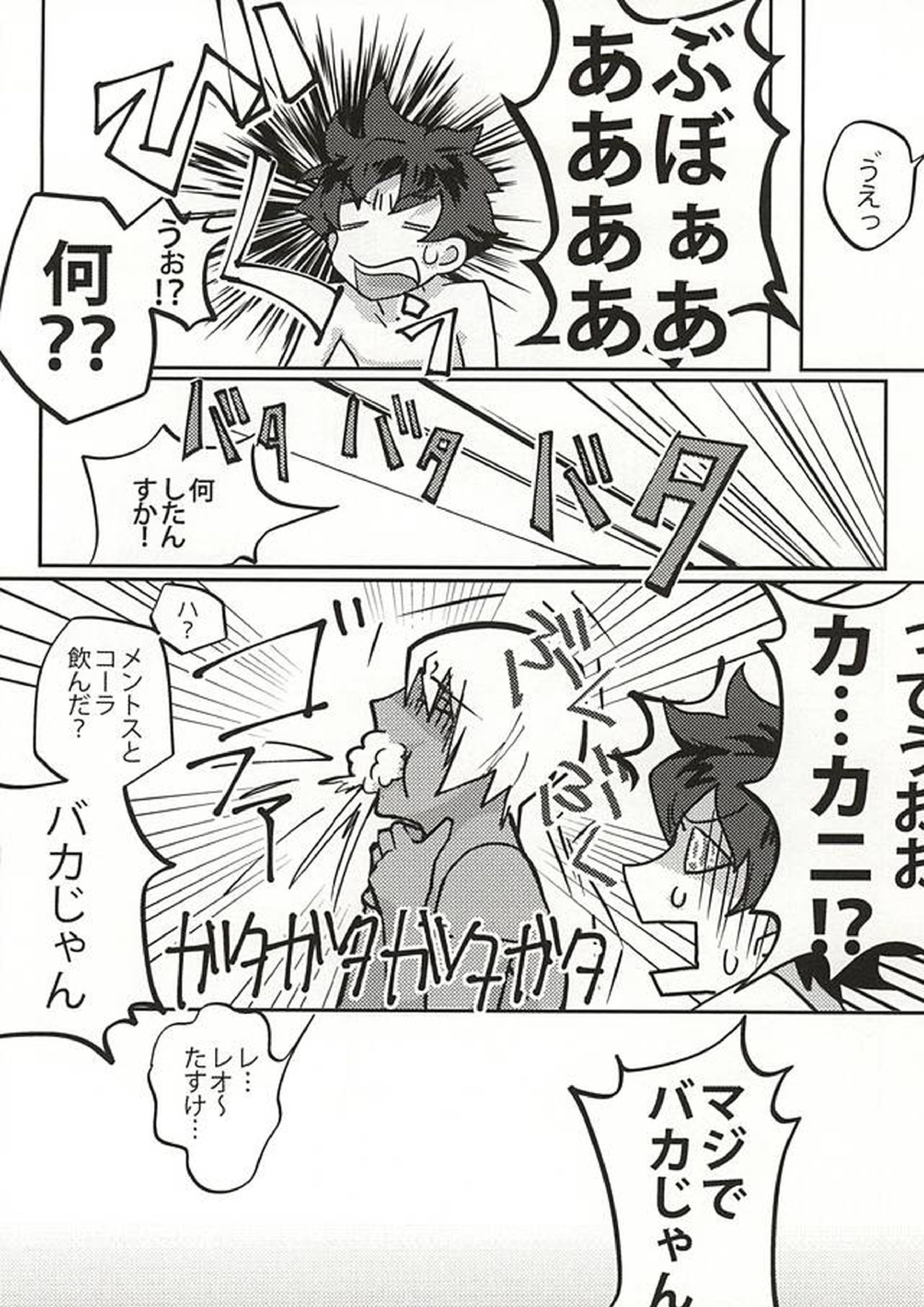 声にもならない 15ページ