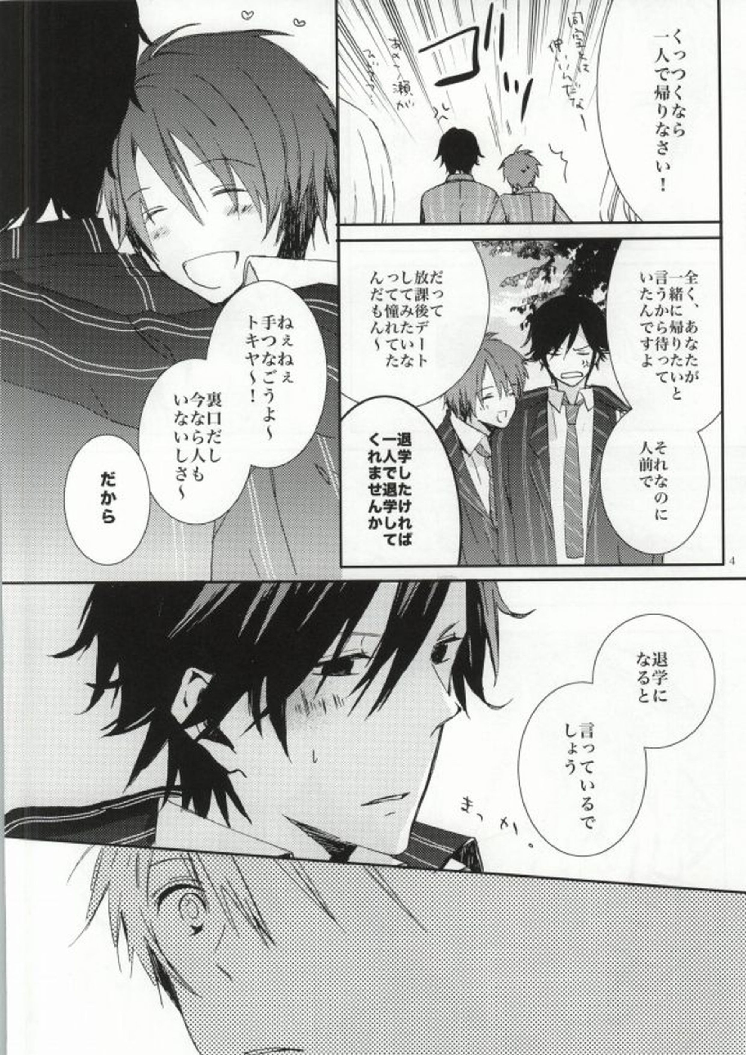 ANGEL CODE 3ページ